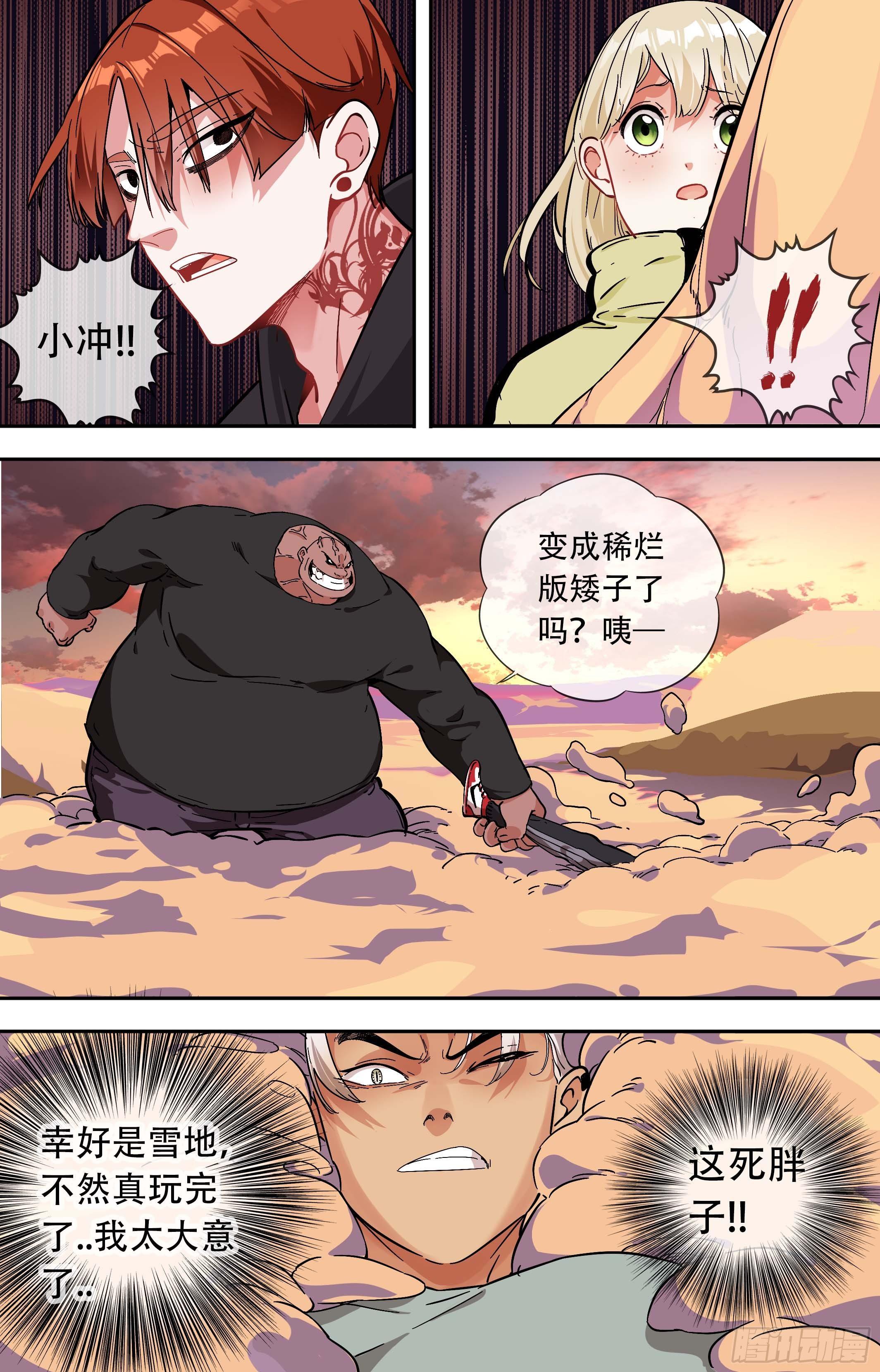 44.Round 2-第44话