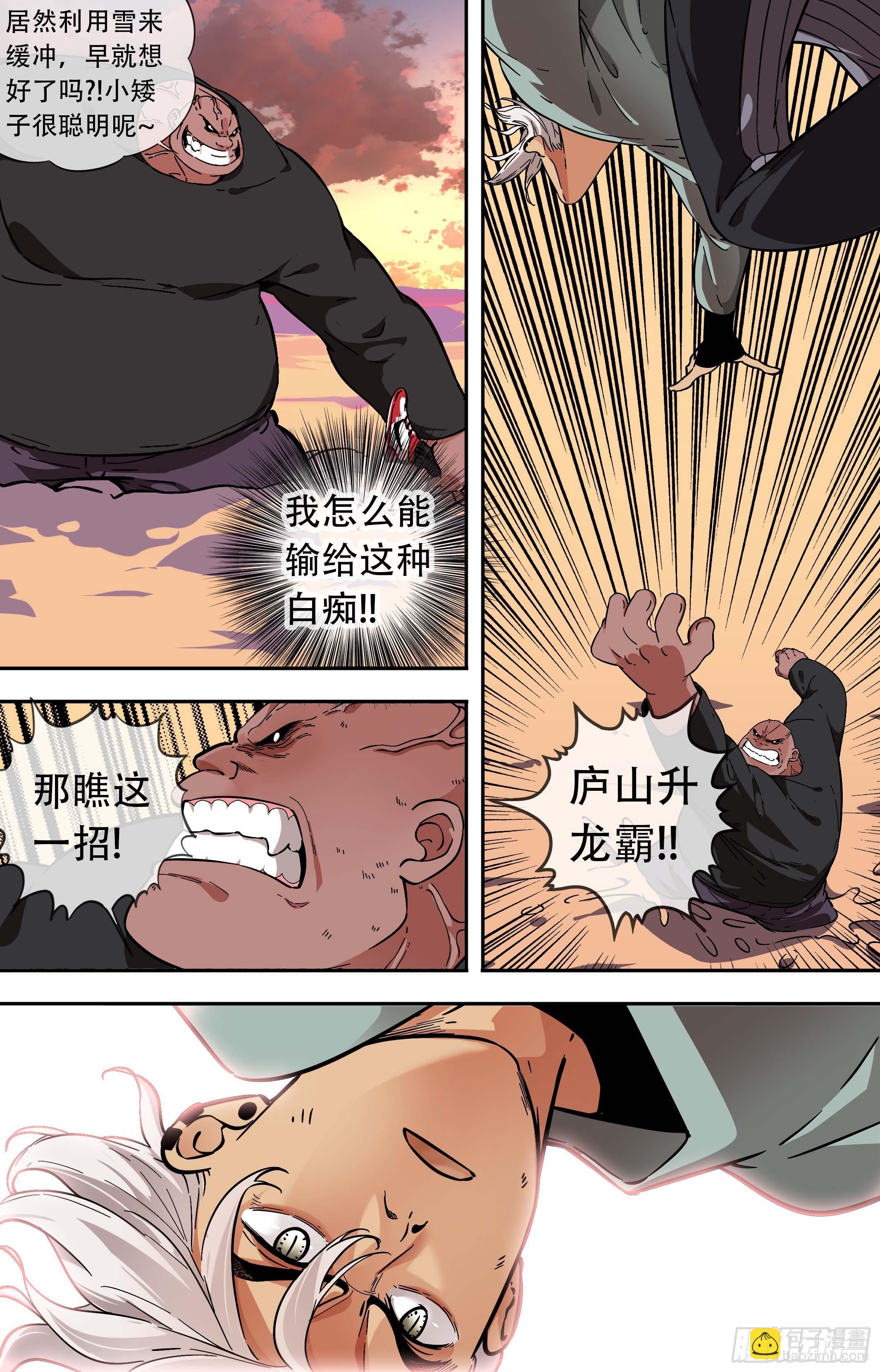 44.Round 2-第44话