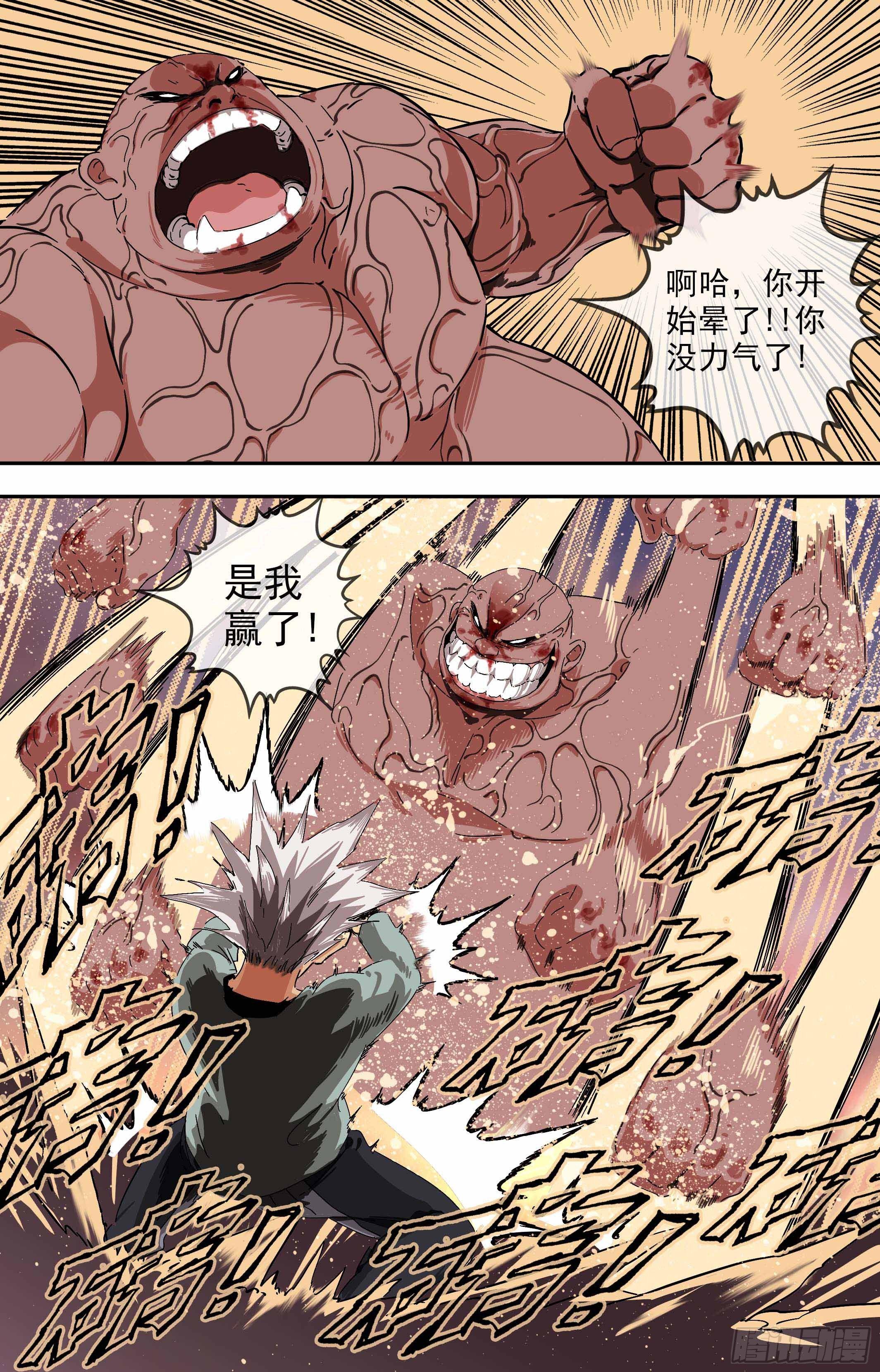 46.更加坚强-第46话