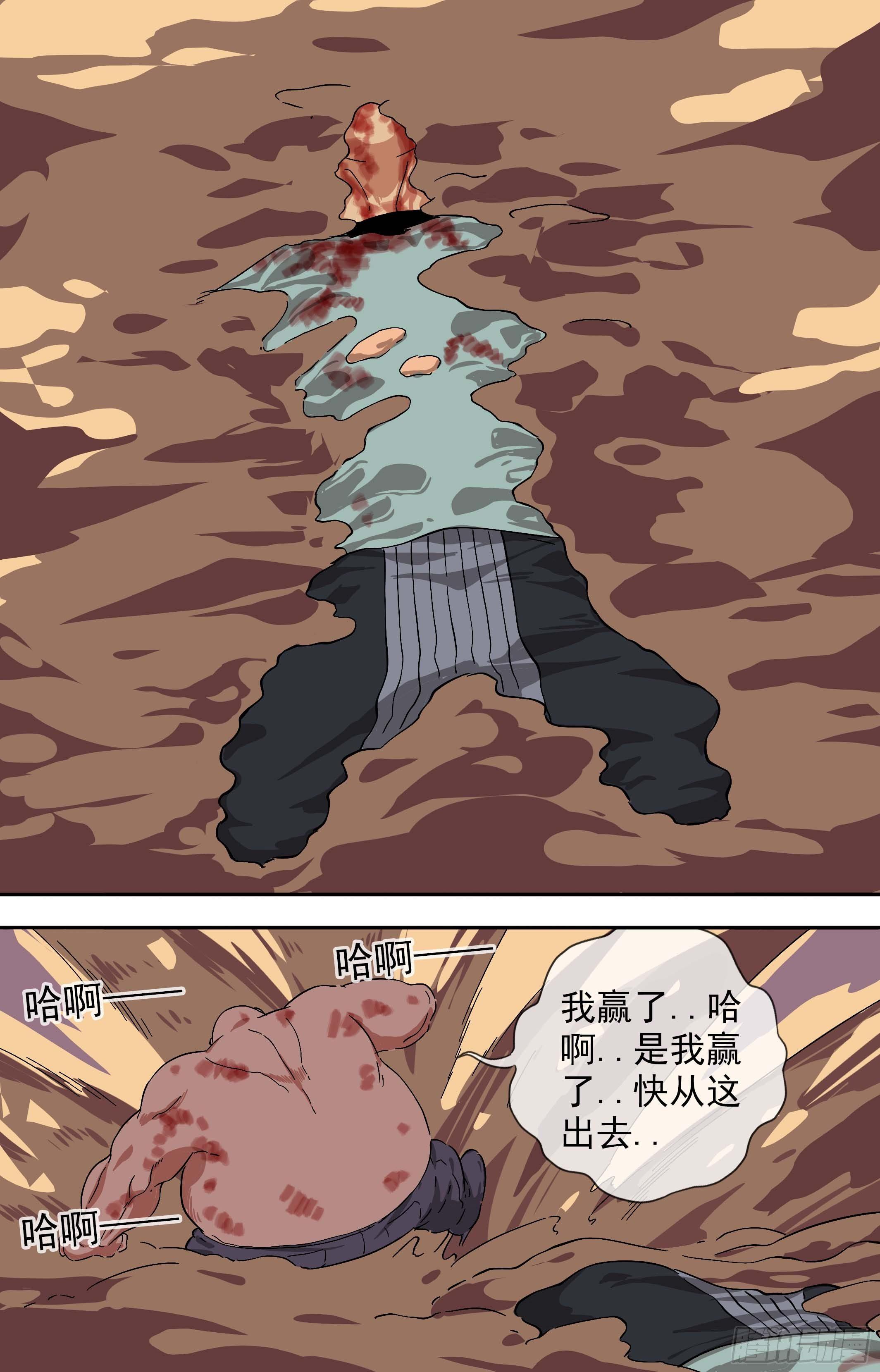 46.更加坚强-第46话