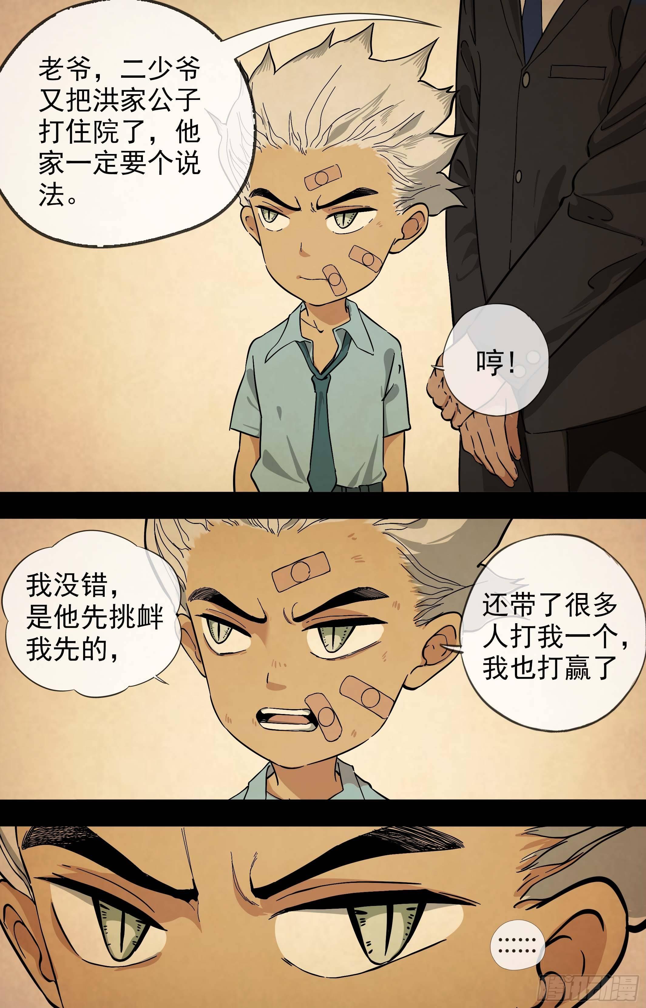 46.更加坚强-第46话