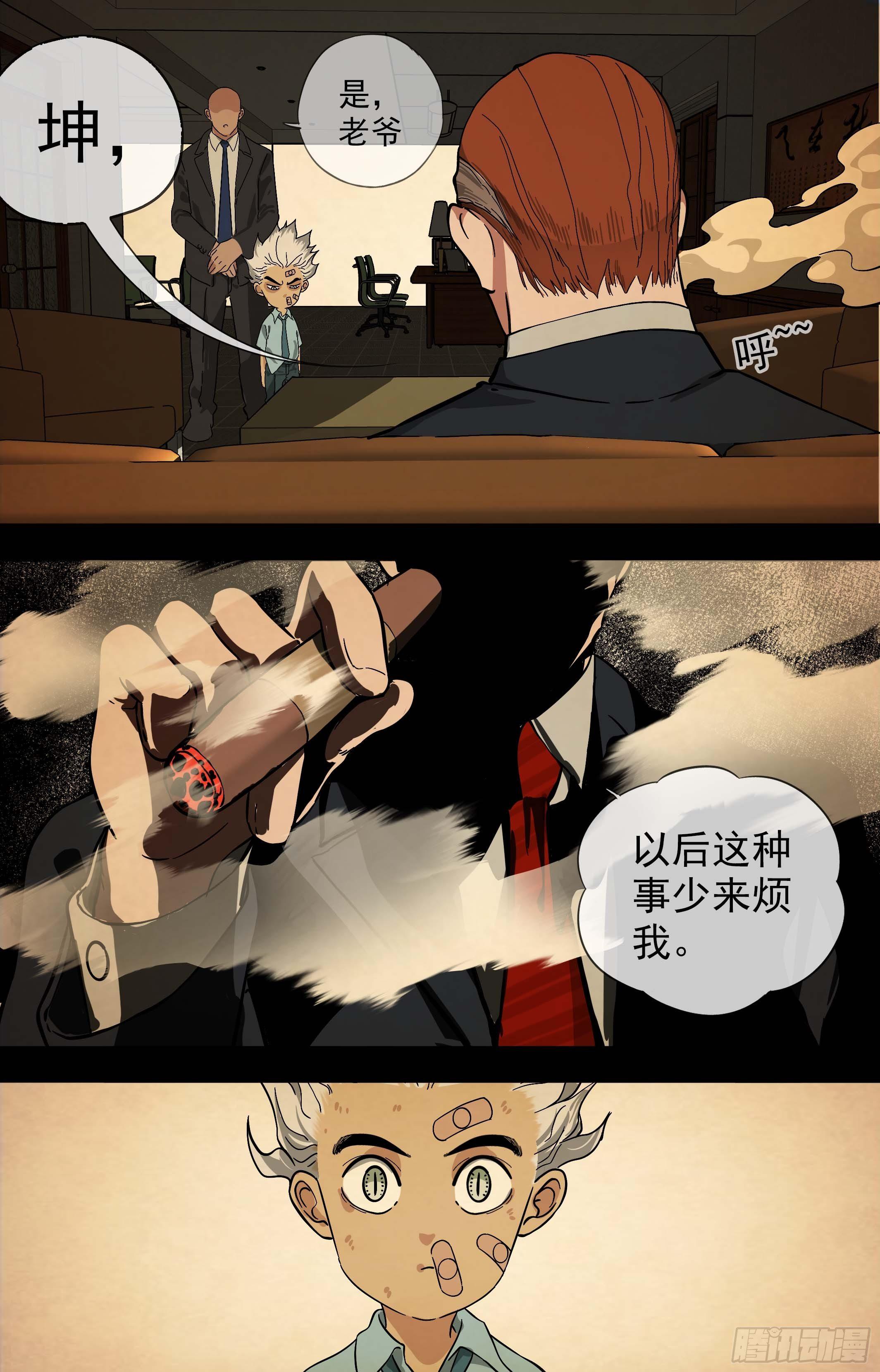 46.更加坚强-第46话