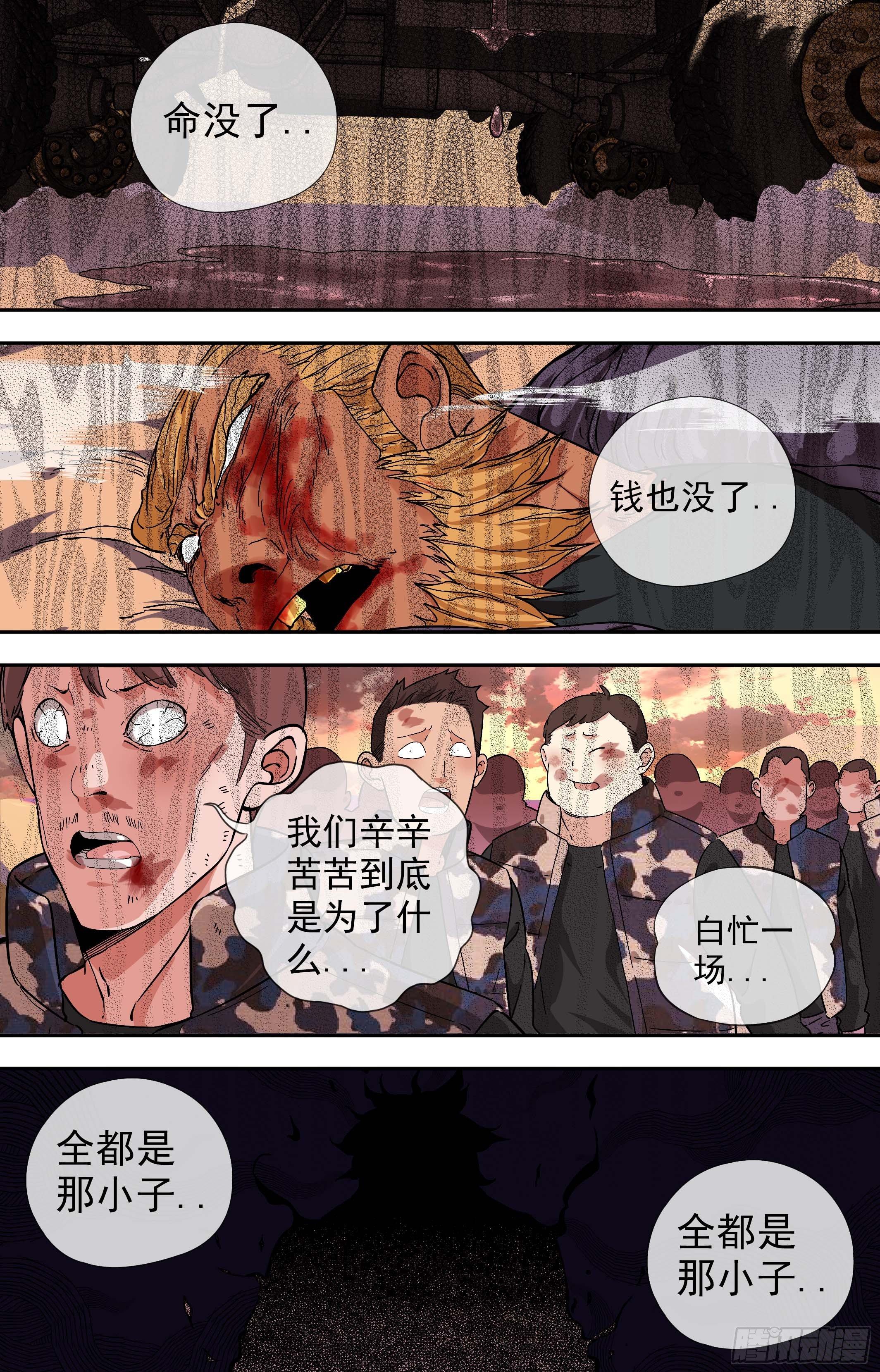 48.崩-第48话