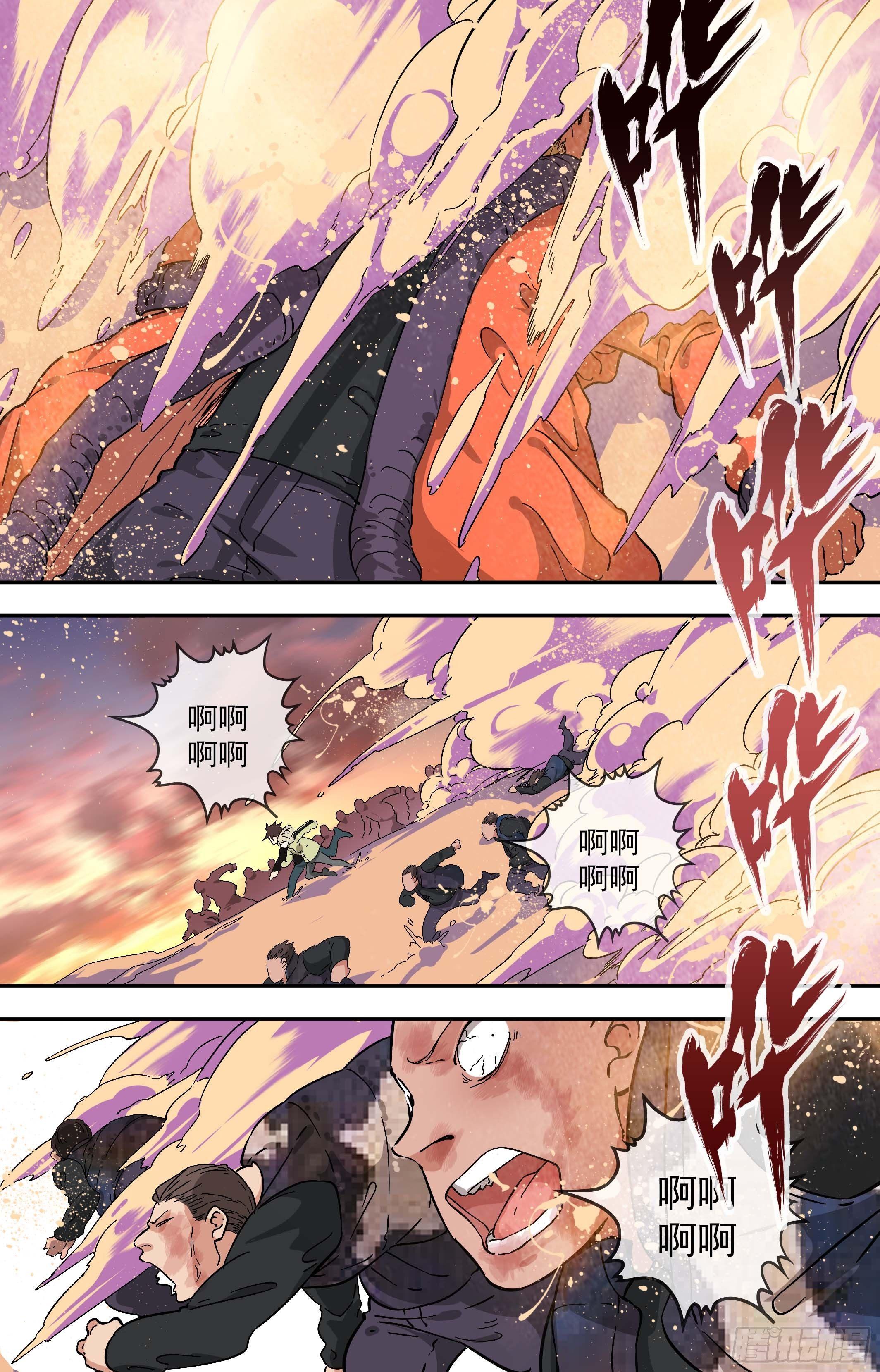 48.崩-第48话