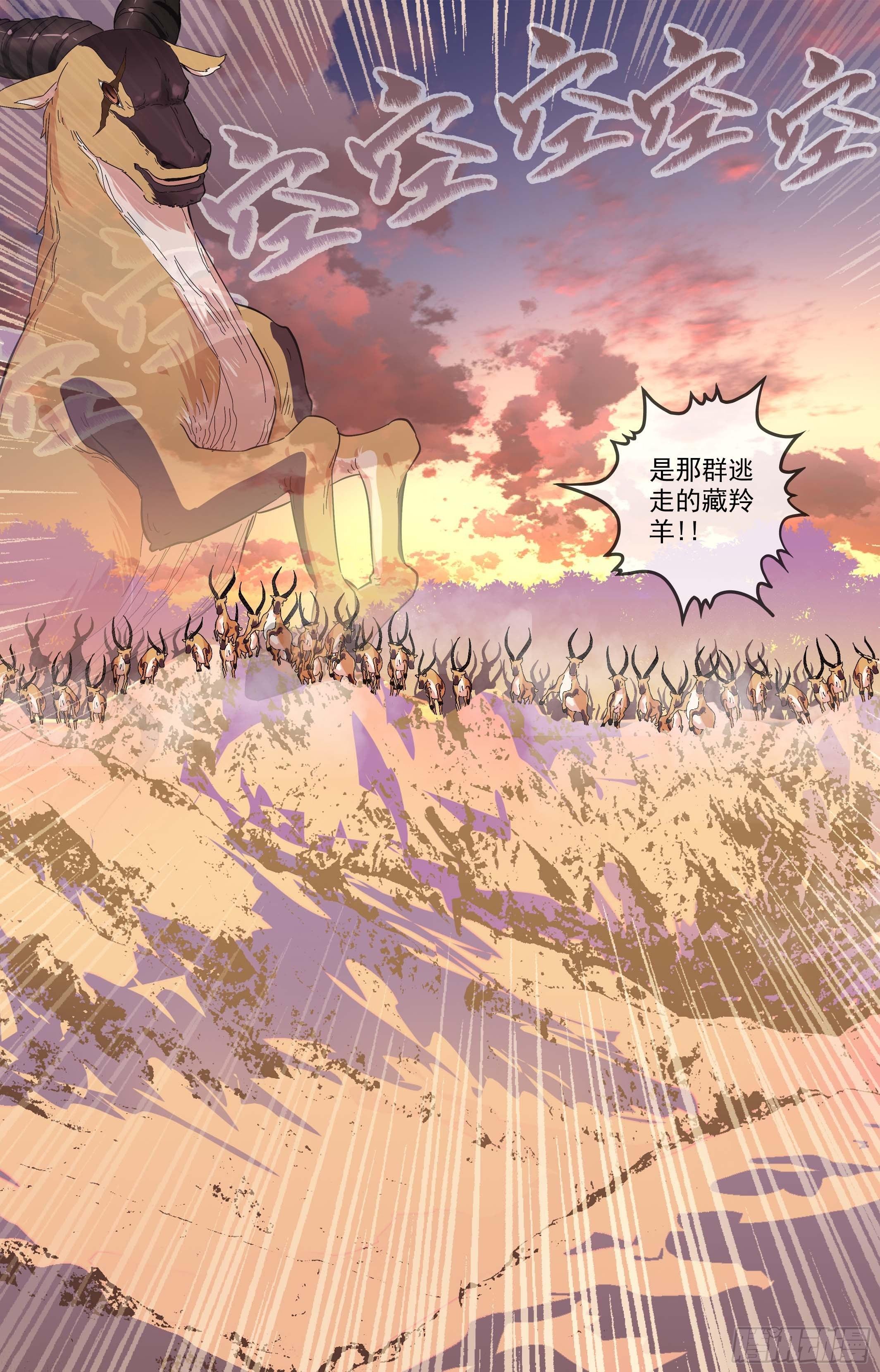 48.崩-第48话