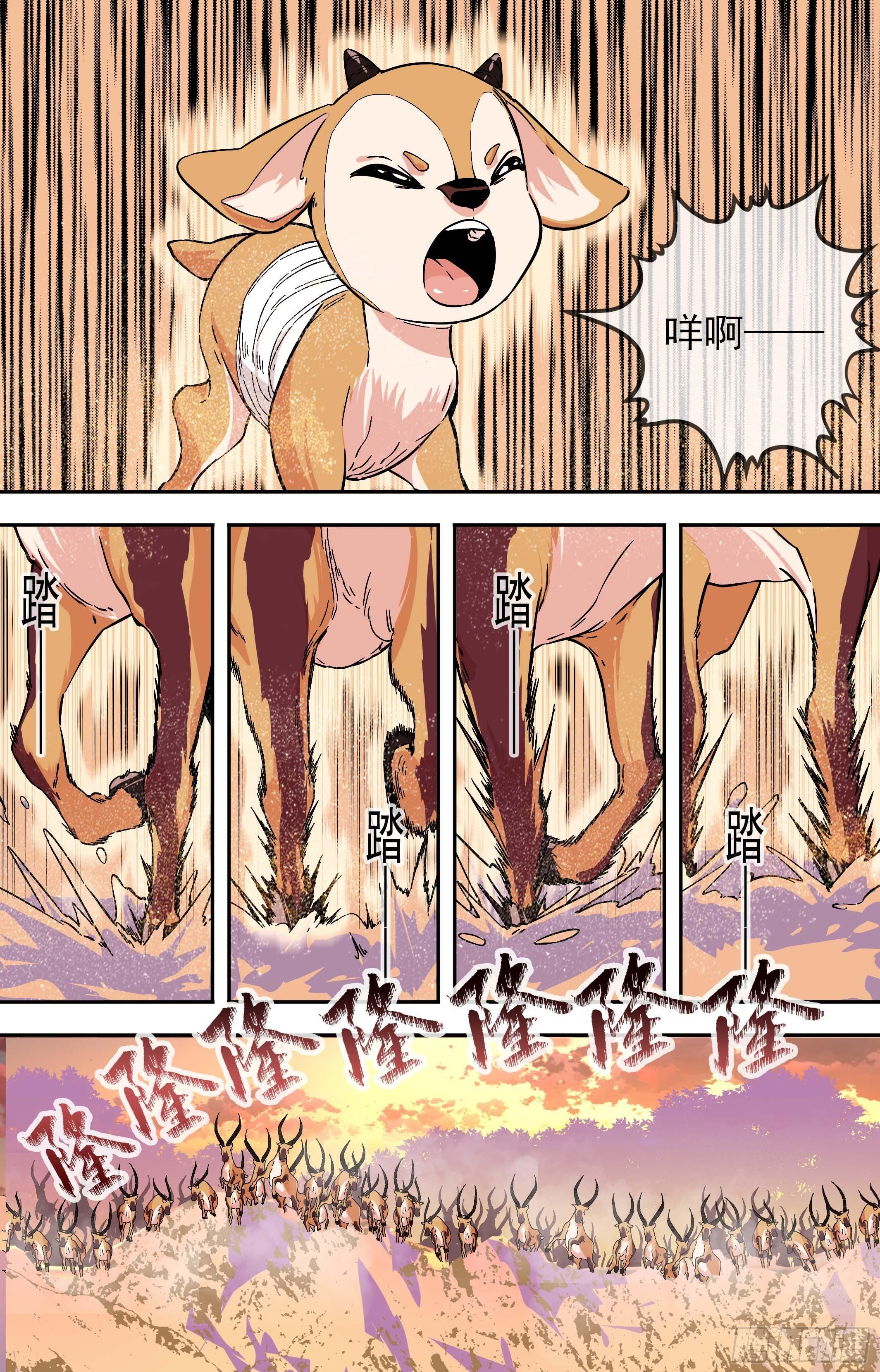 48.崩-第48话