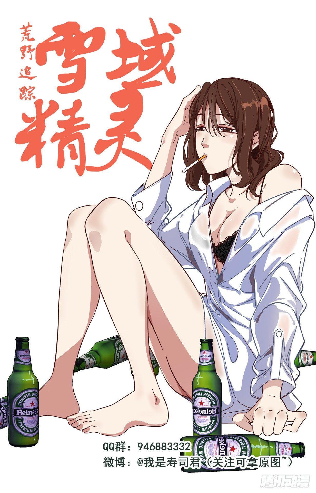可可西里6-第6话