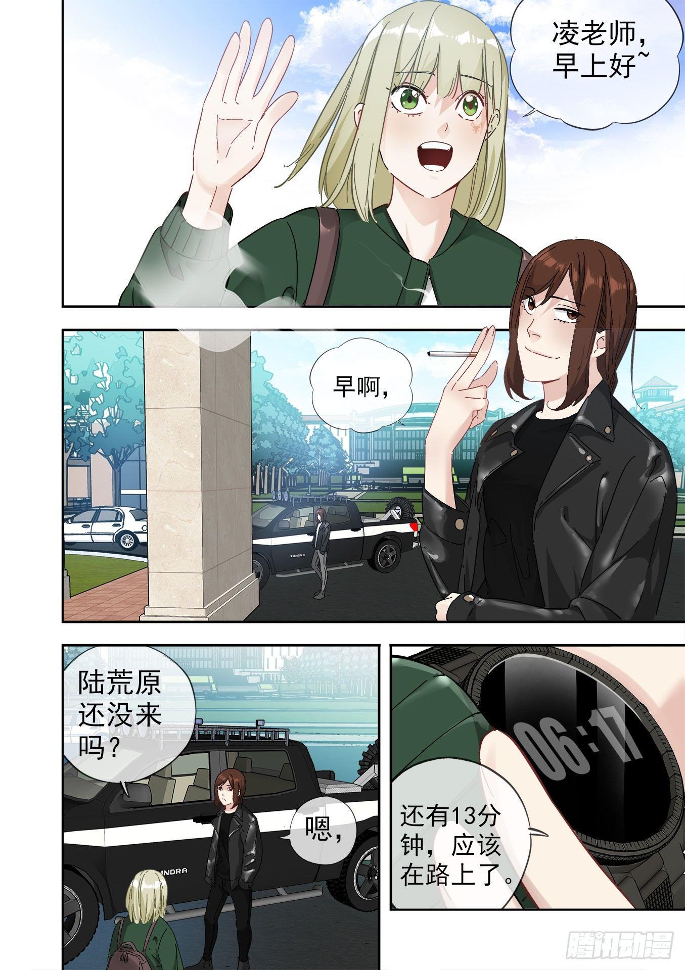 可可西里6-第6话