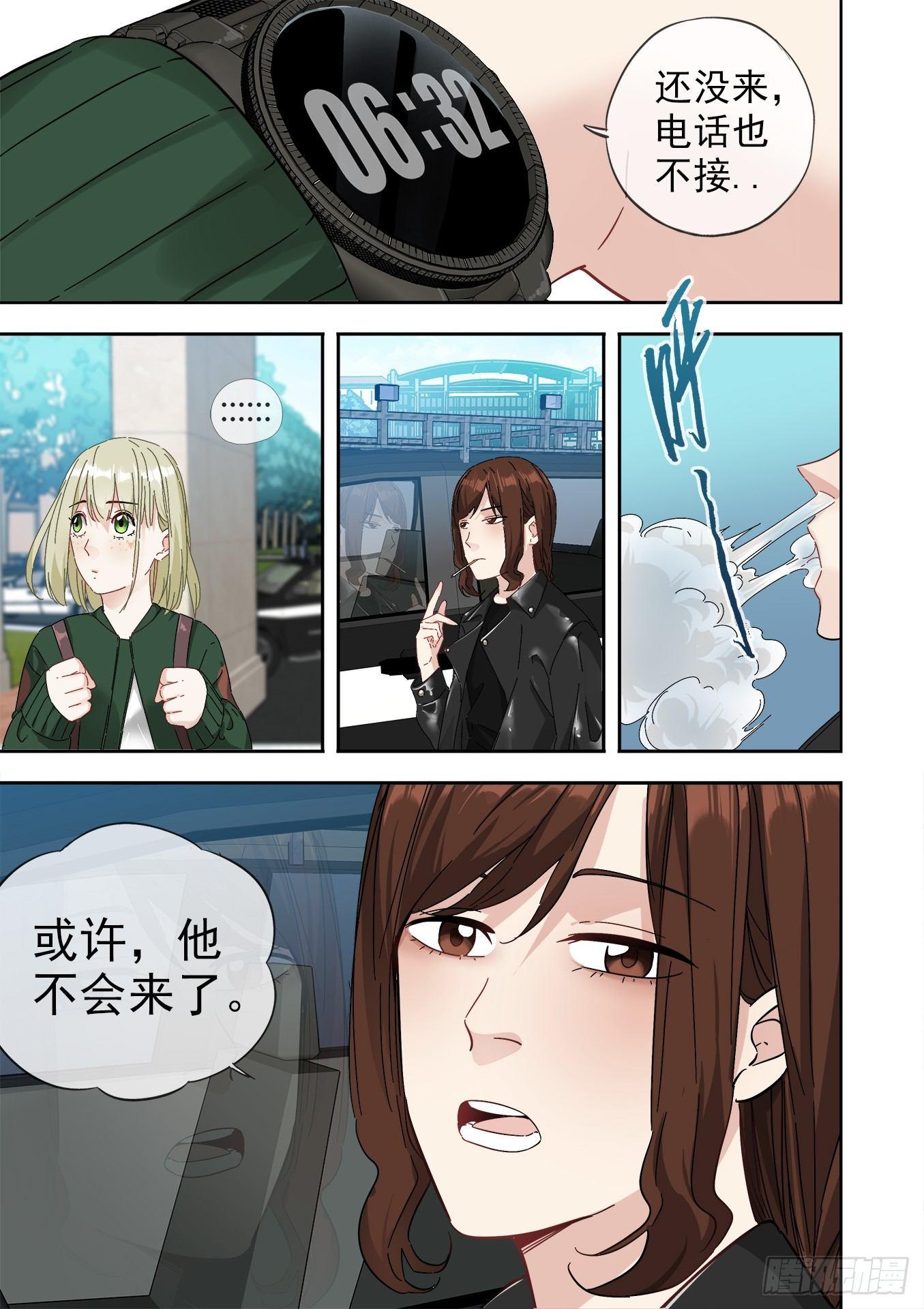 可可西里6-第6话