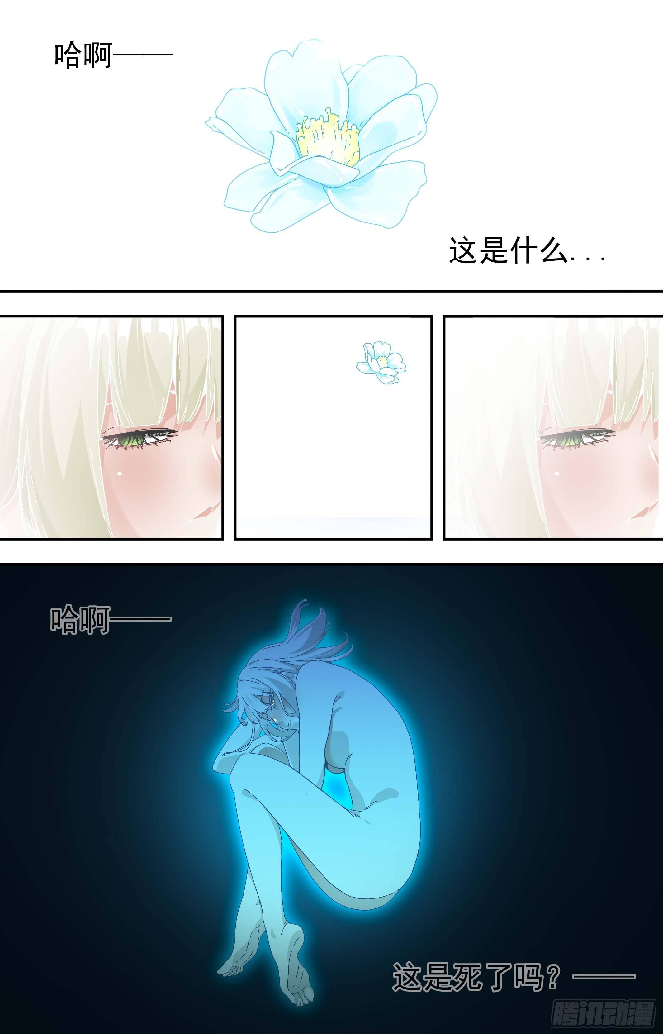 可可西里52-第52话