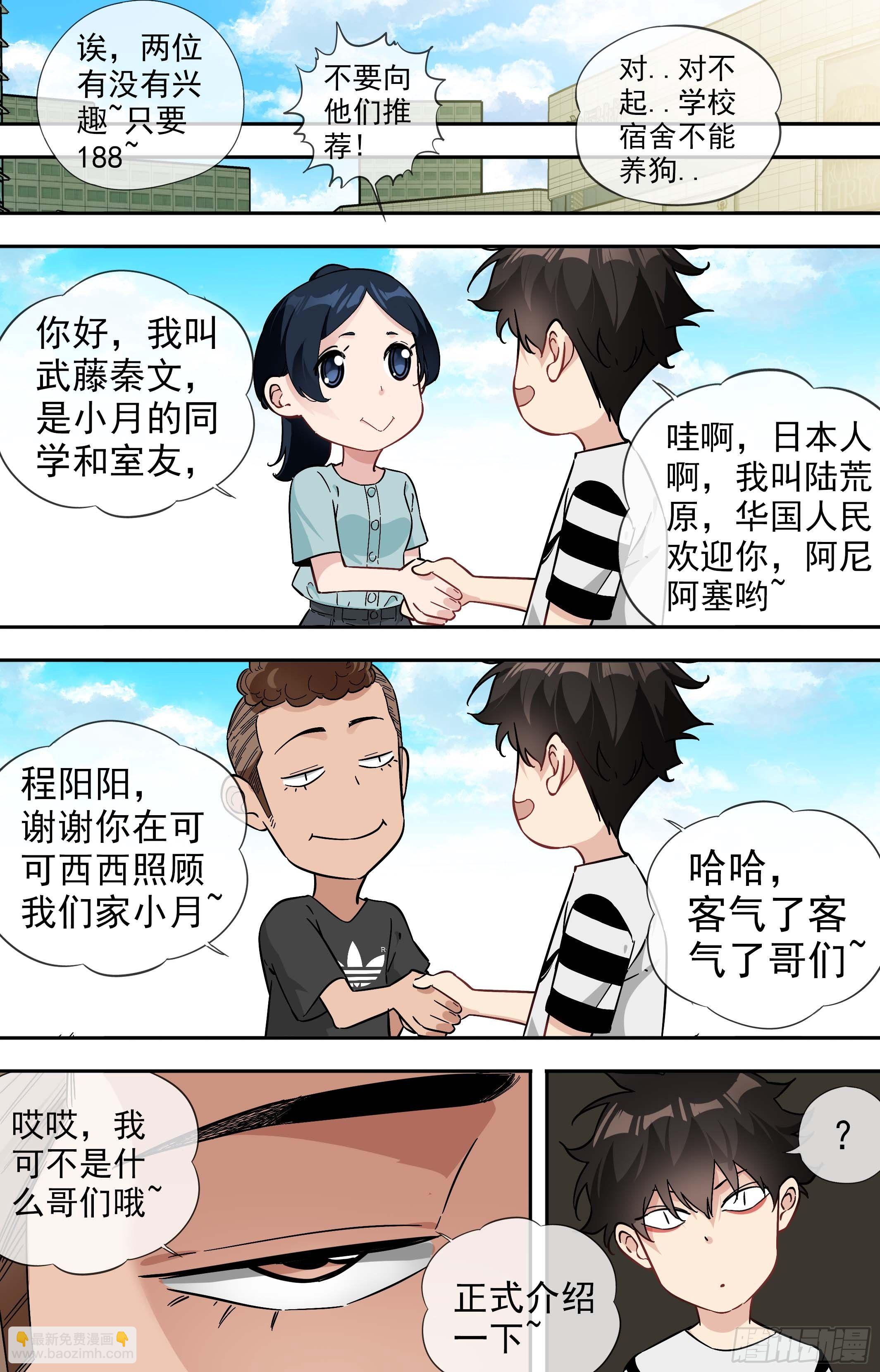 【美食家】燕清三姐妹-第54话