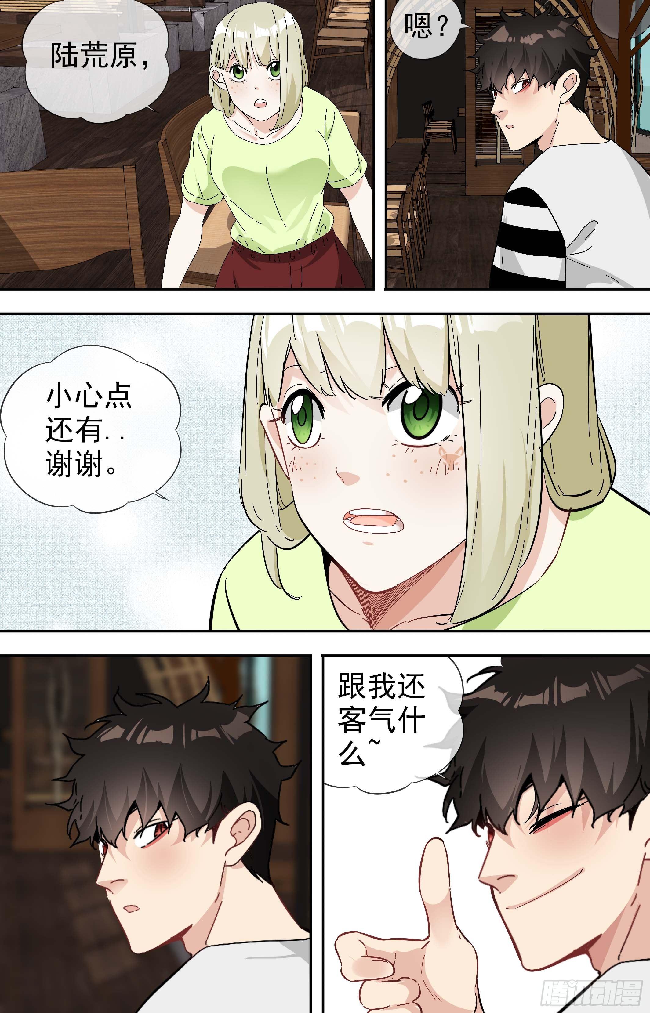 【美食家】美食家-第56话
