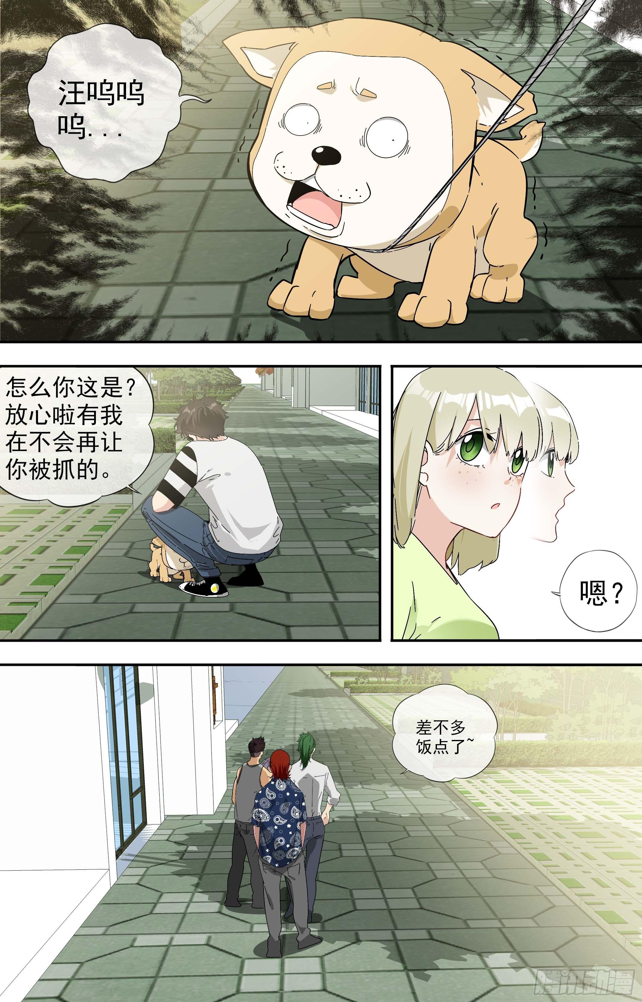 【美食家】美食家-第56话