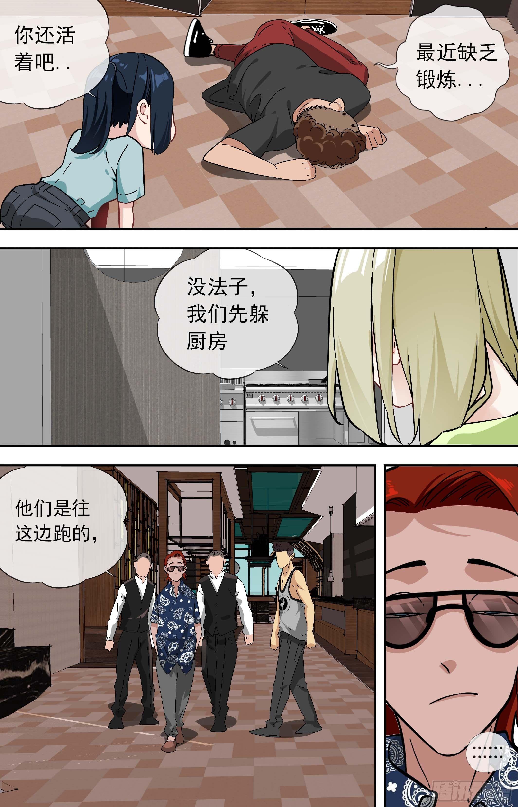 【美食家】阳子-第58话