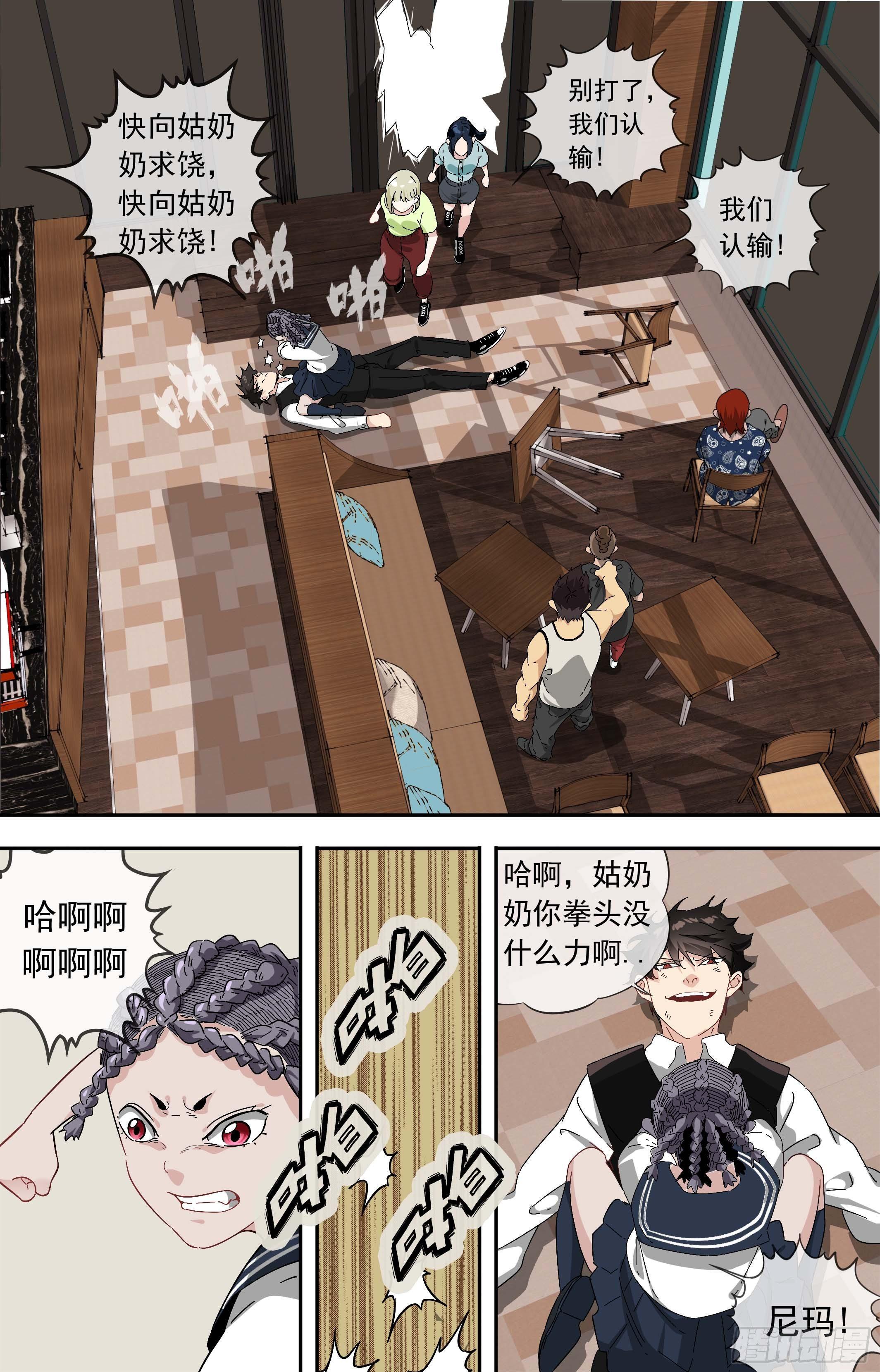 【美食家】不还手-第60话