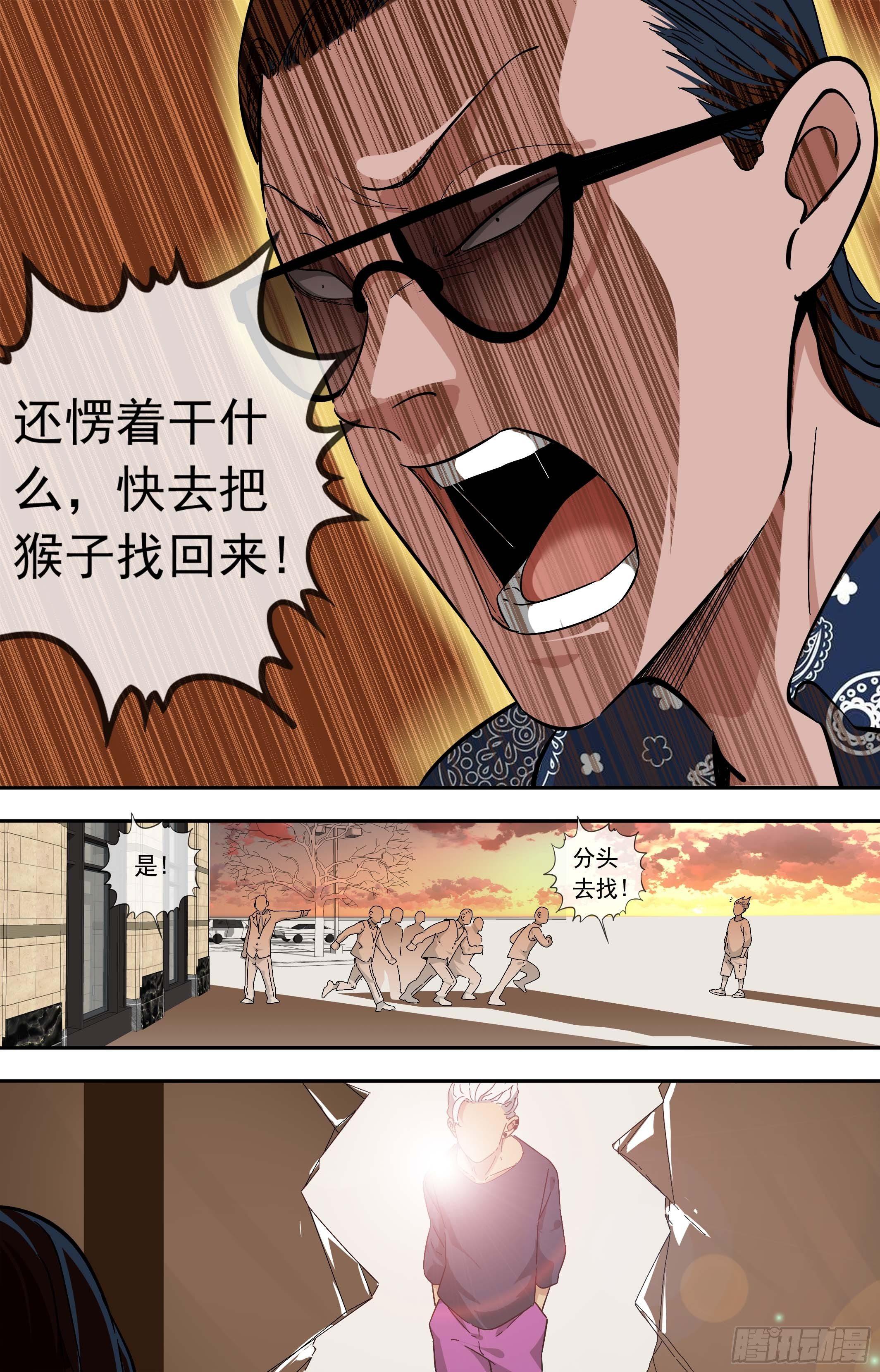【美食家】不还手-第60话