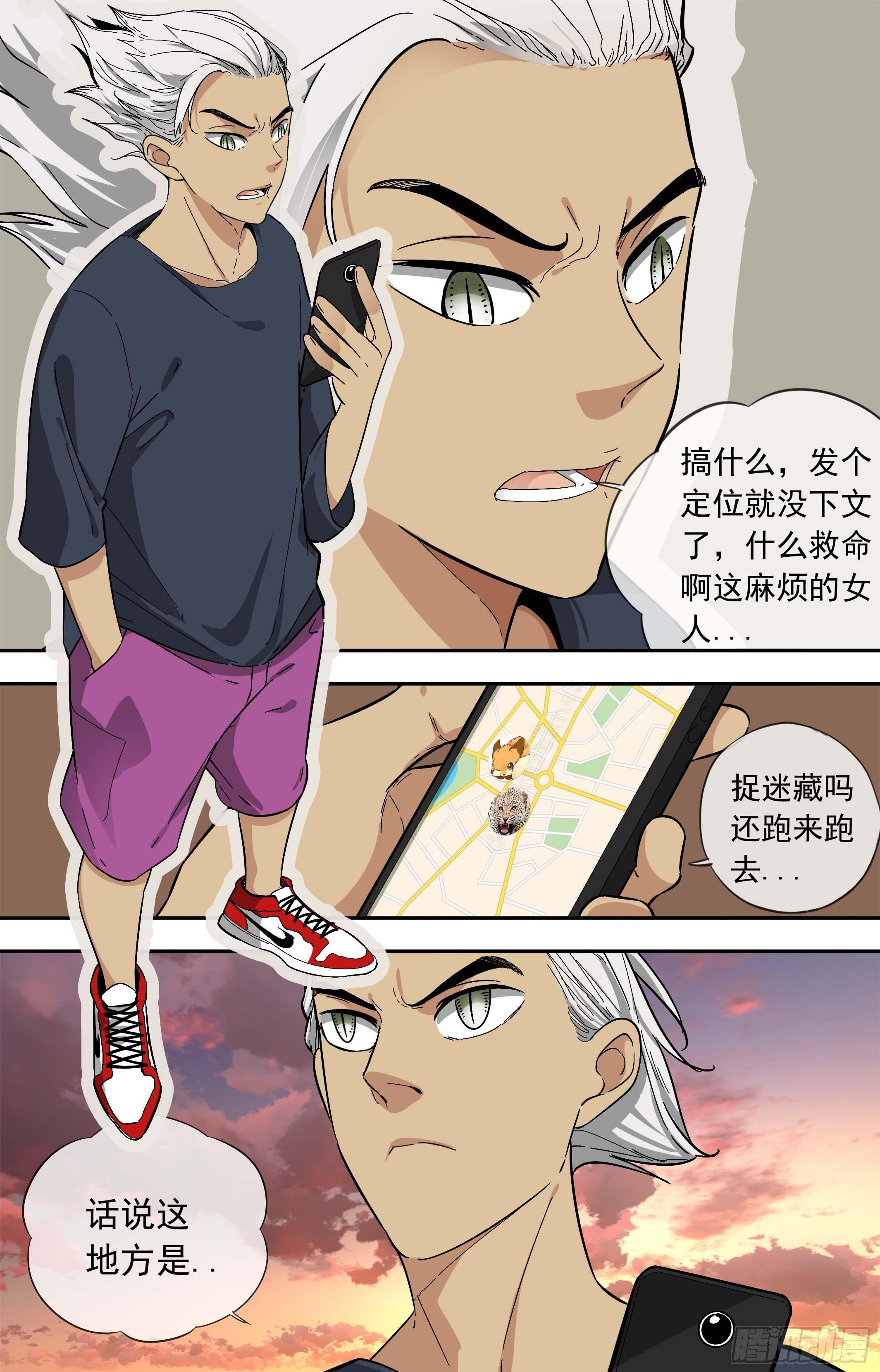 【美食家】不还手-第60话