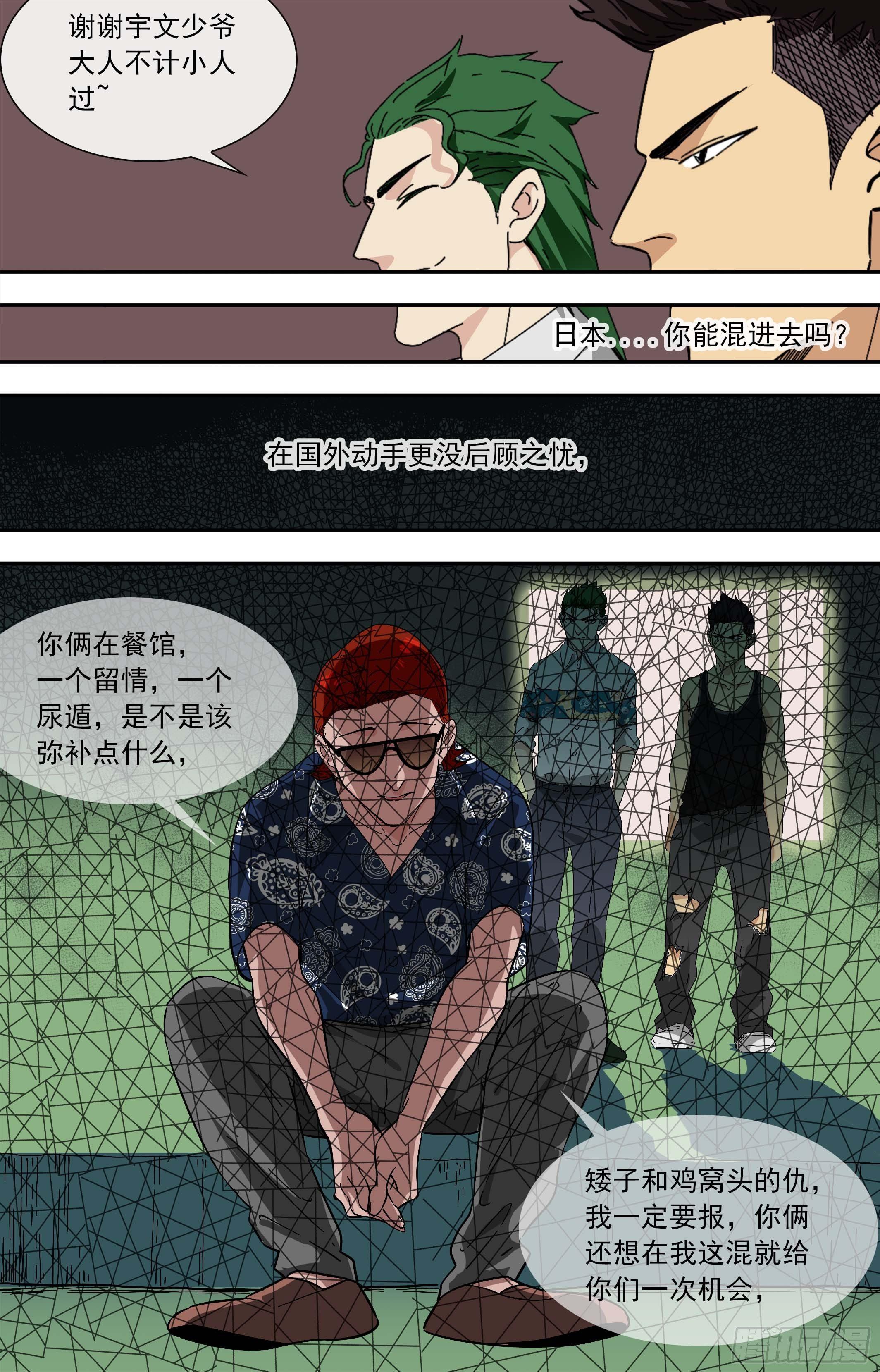 【鲸落】敌？友？-第64话