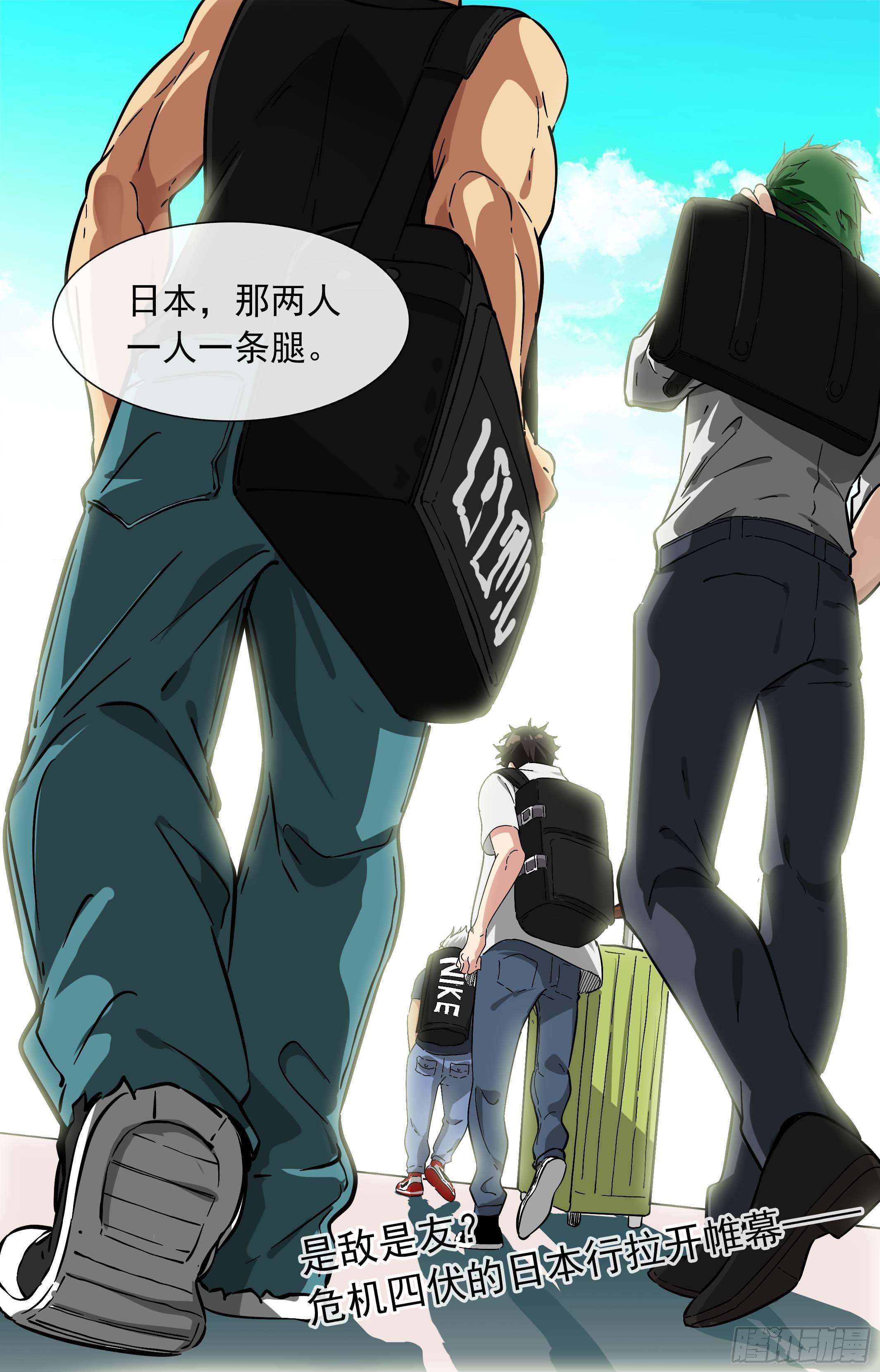 【鲸落】敌？友？-第64话