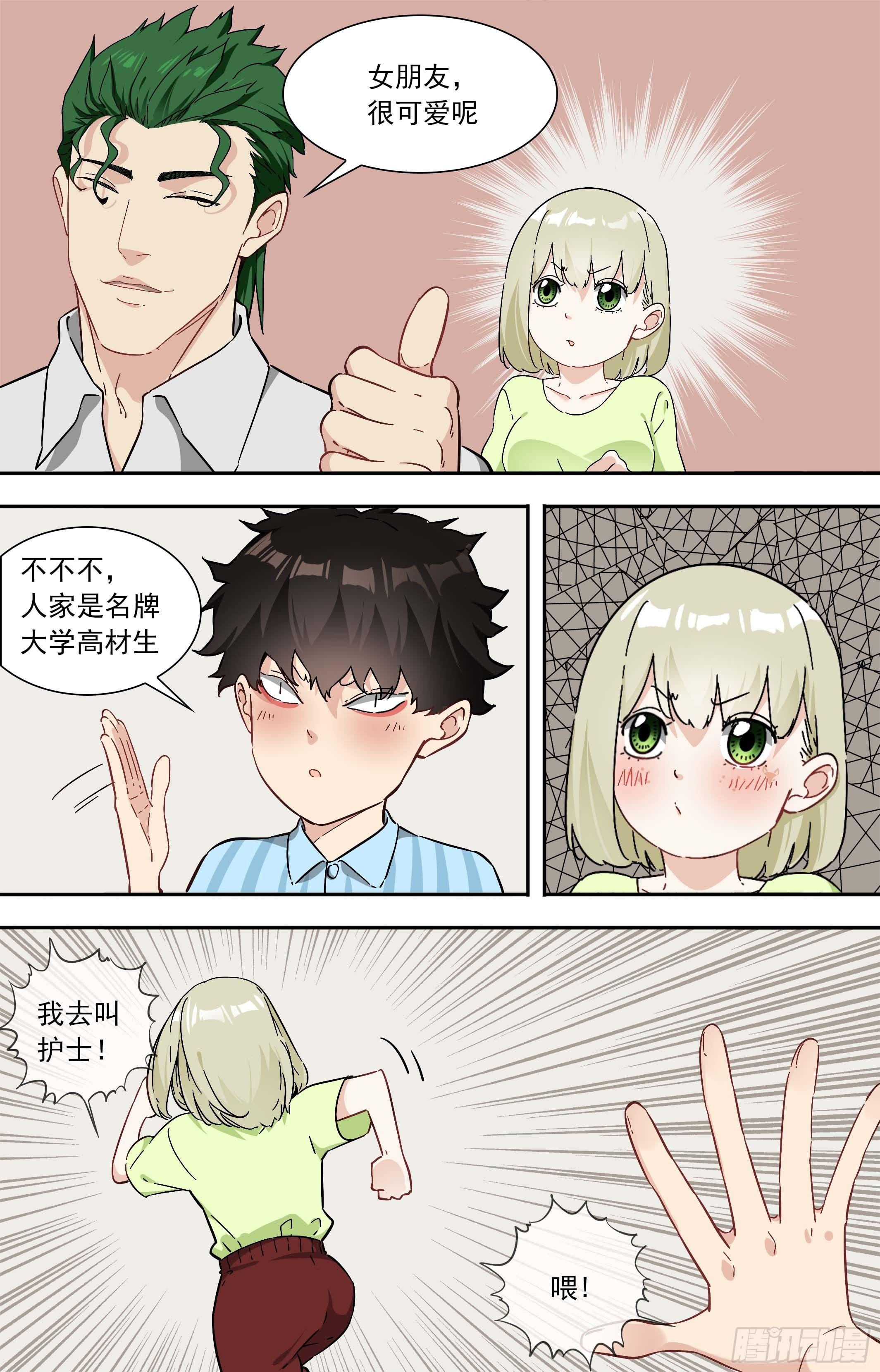 【鲸落】敌？友？-第64话