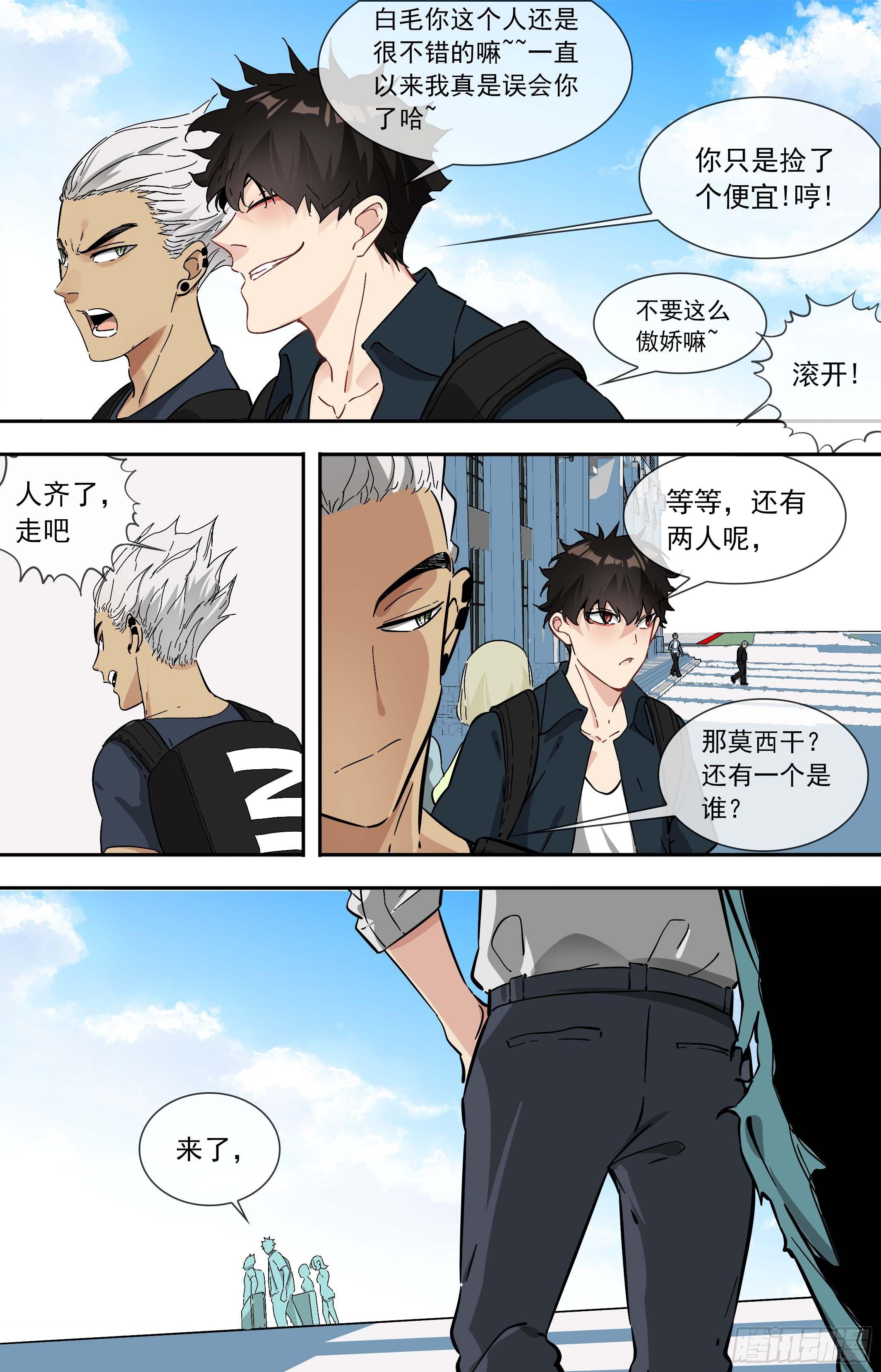 【鲸落】敌？友？-第64话
