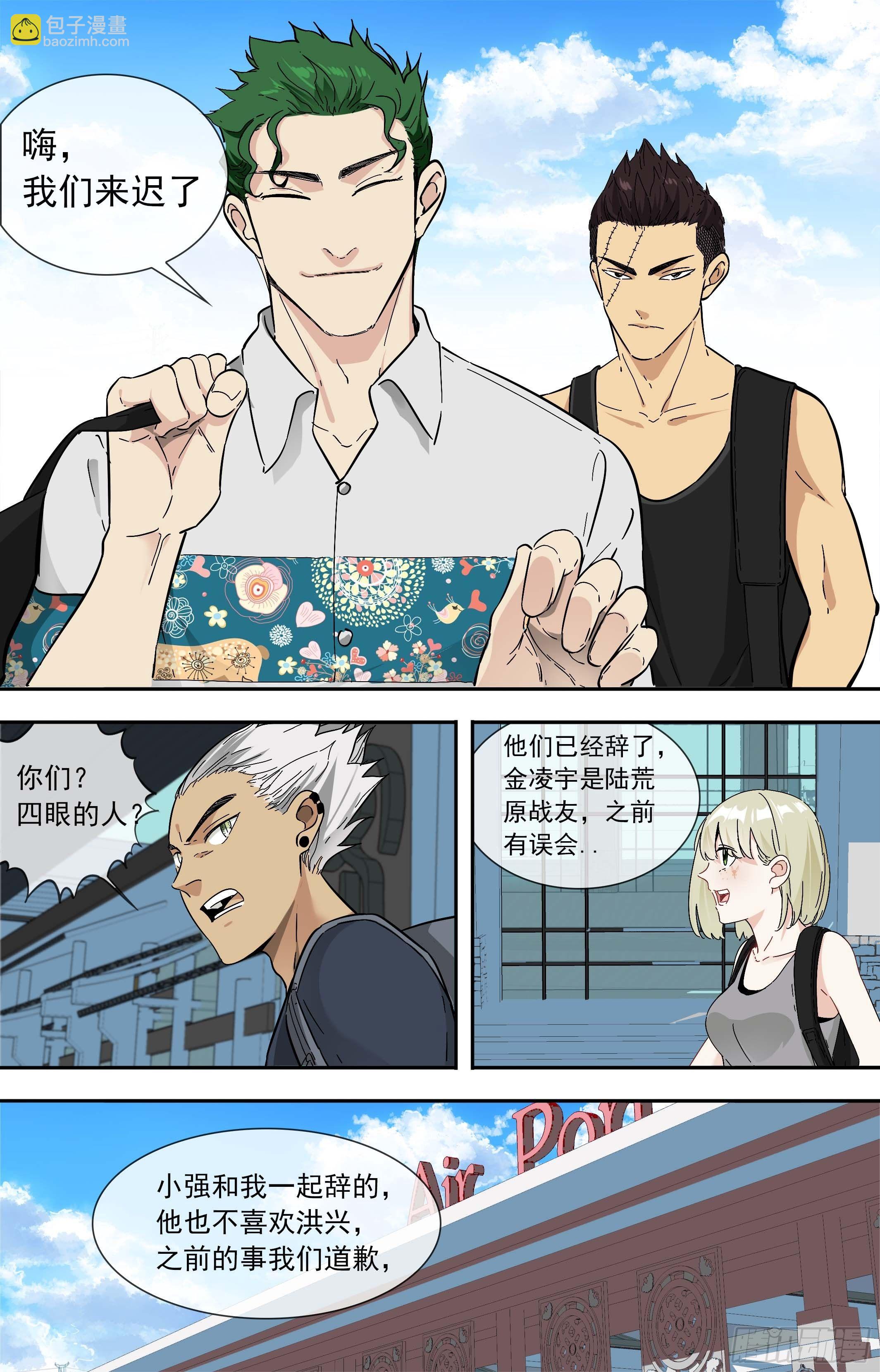 【鲸落】敌？友？-第64话