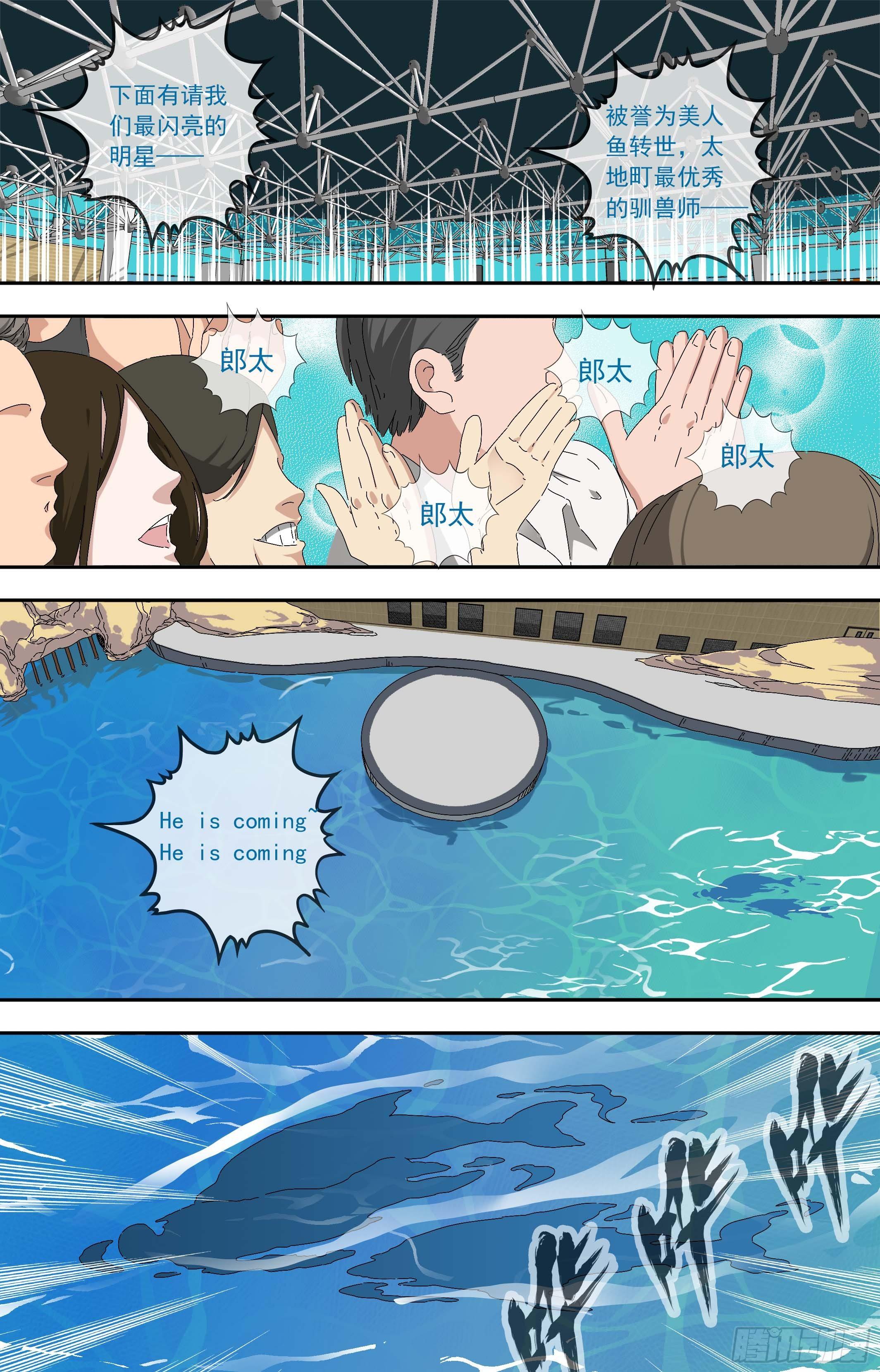 【鲸落】晚饭前的自由活动-第66话