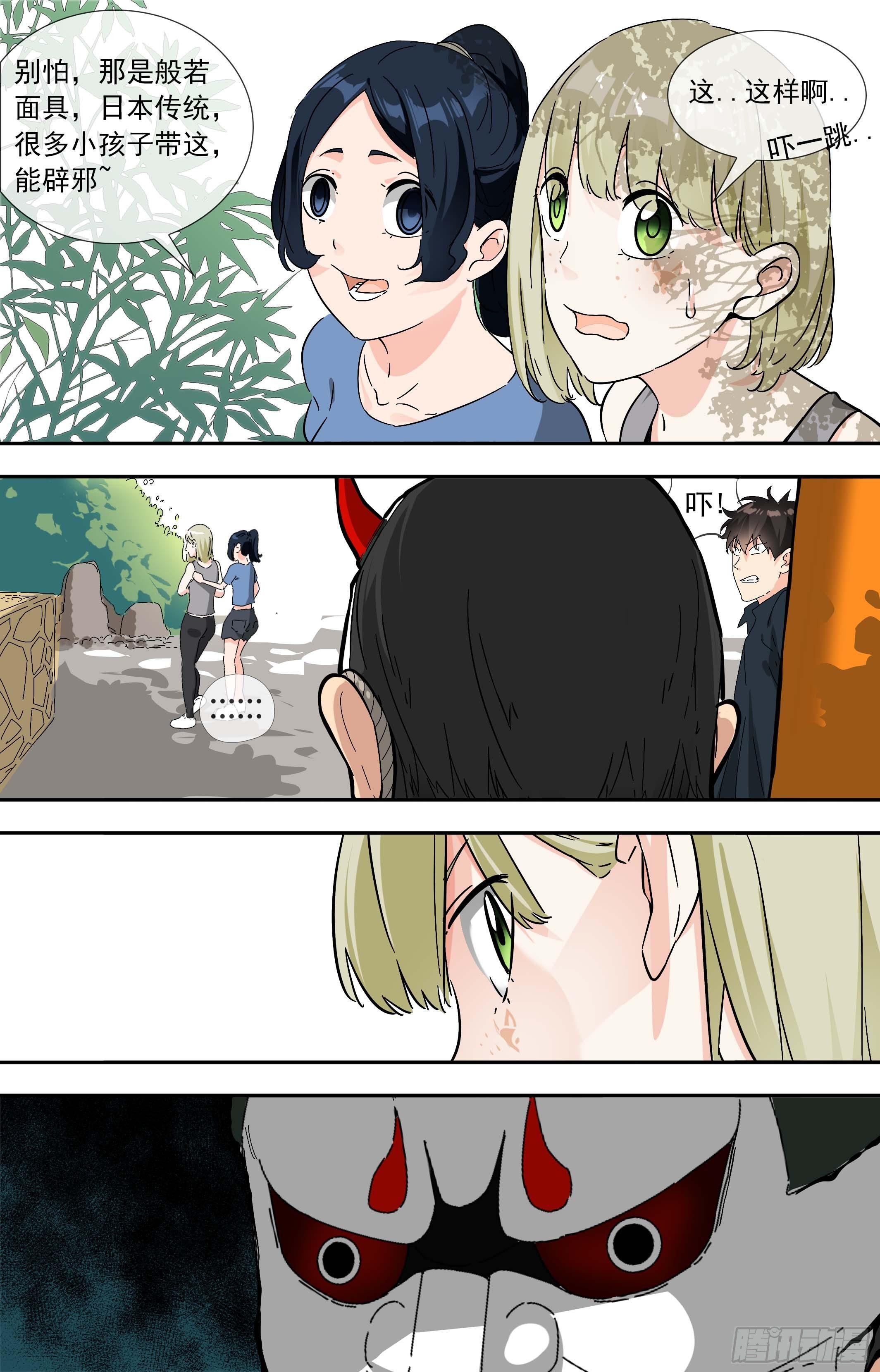 【鲸落】晚饭前的自由活动-第66话
