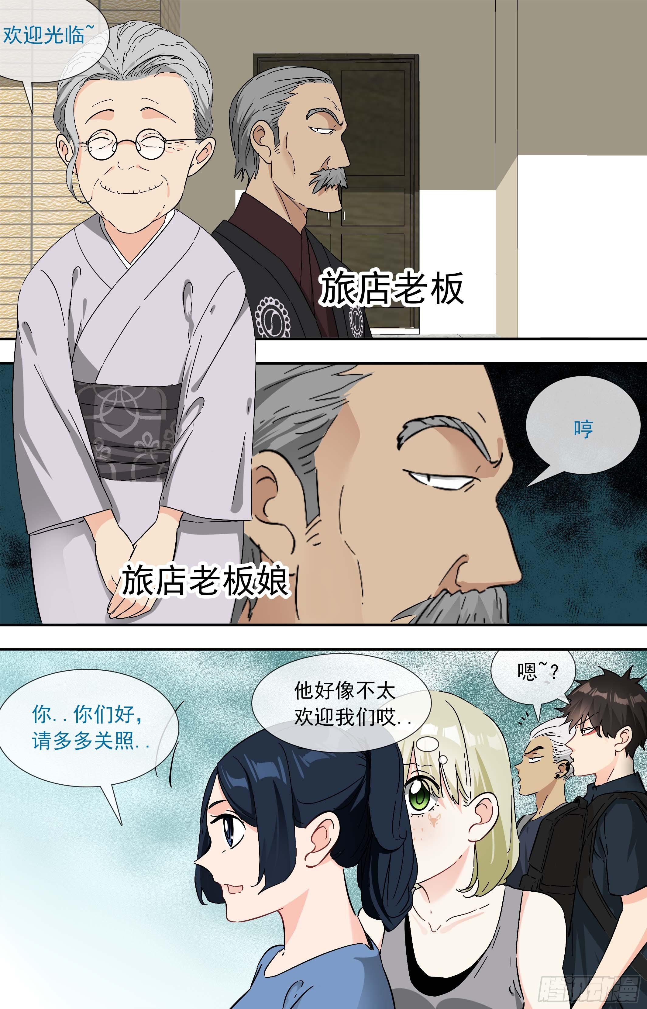 【鲸落】晚饭前的自由活动-第66话
