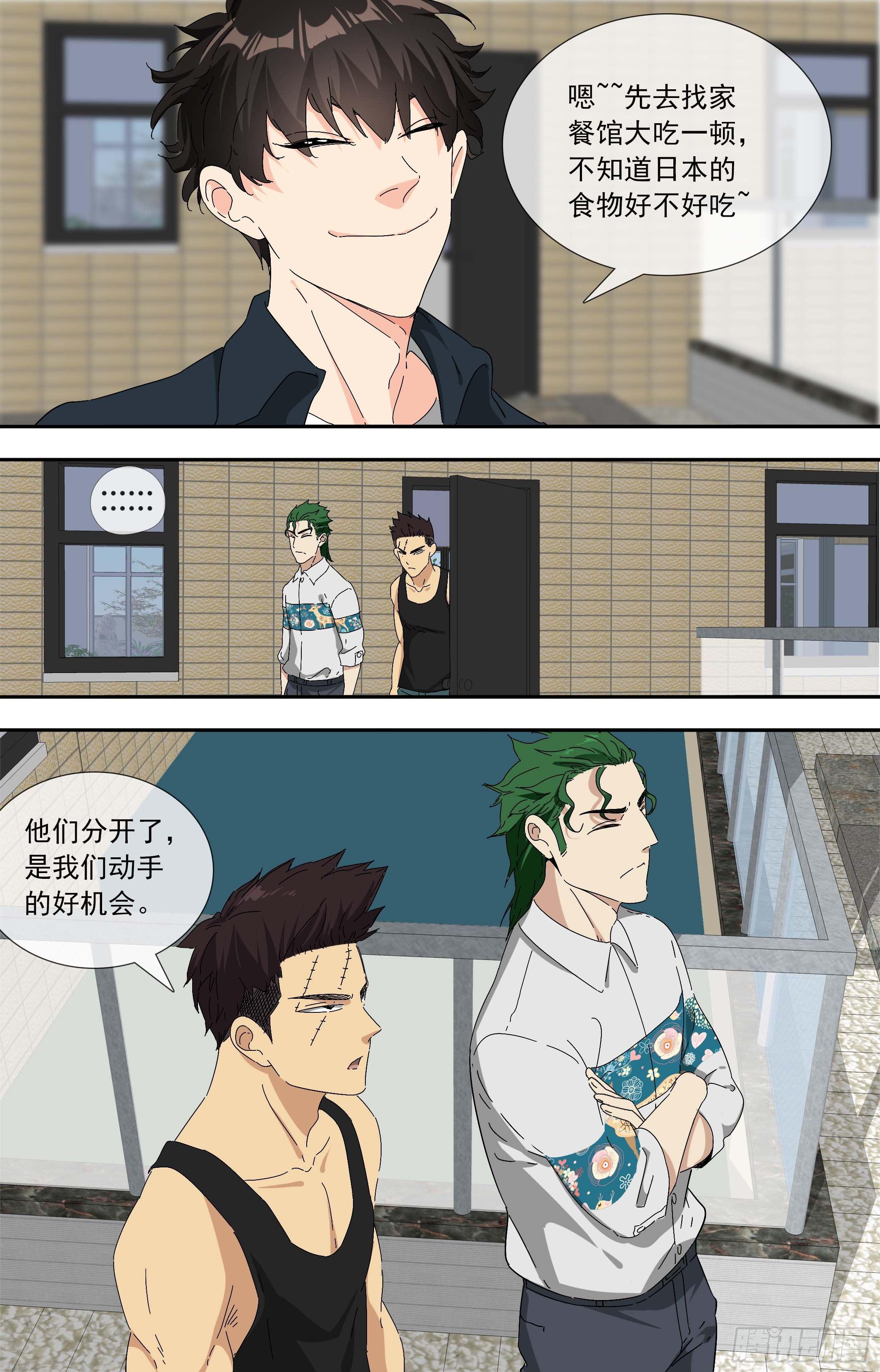 【鲸落】晚饭前的自由活动-第66话