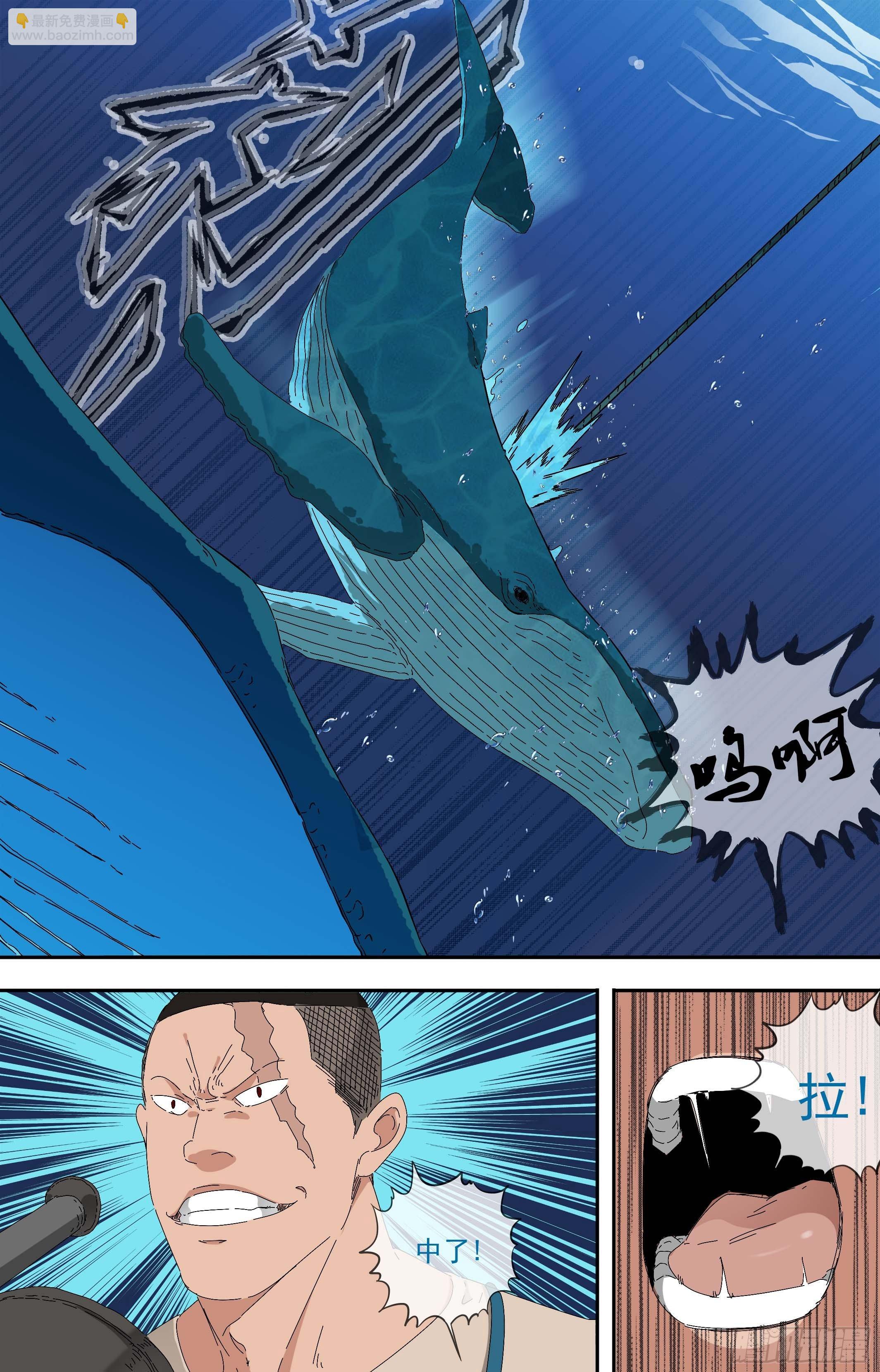 【鲸落】捕鲸-第68话