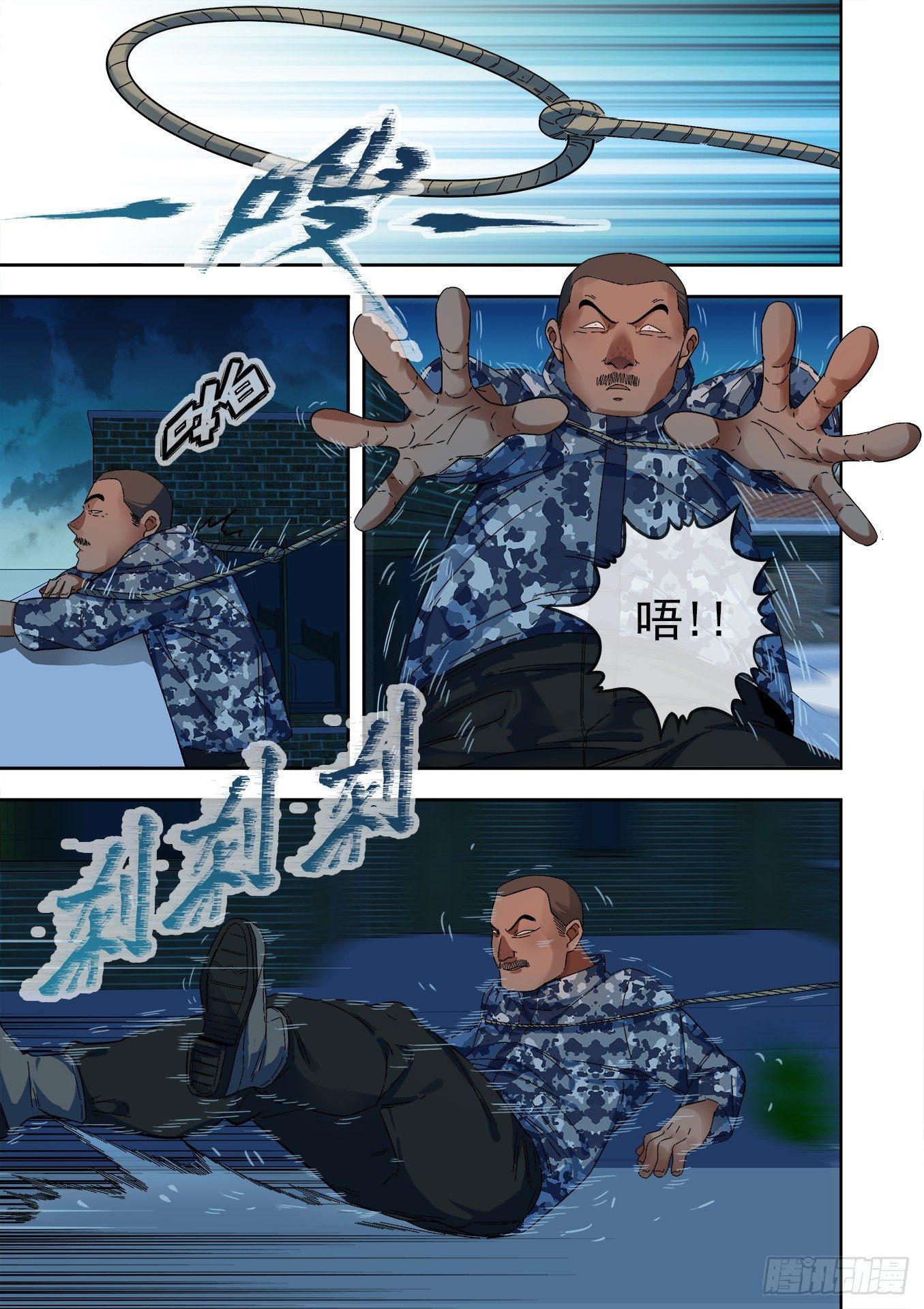 可可西里8-第8话