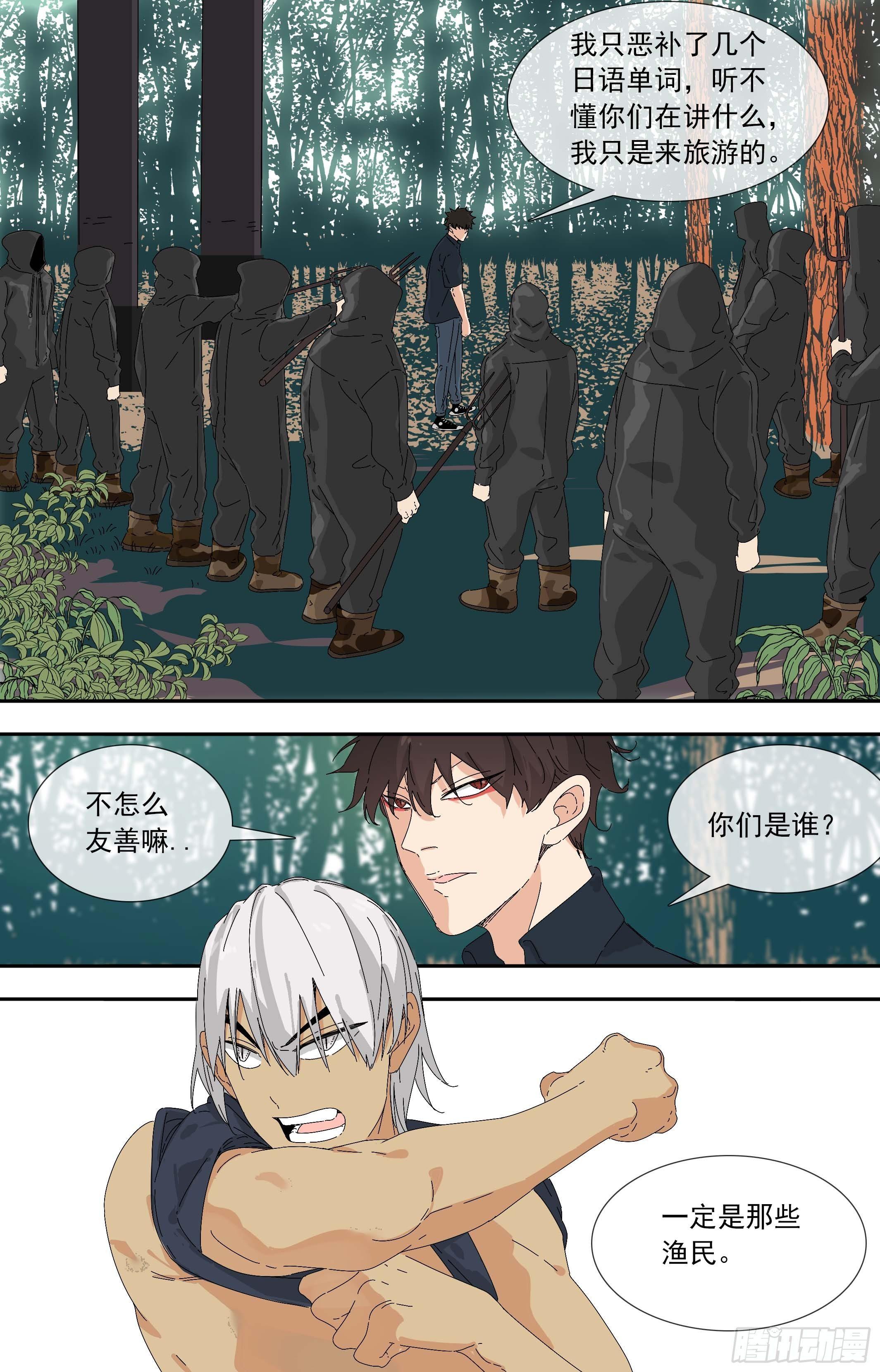 【鲸落】戴面具的小孩-第74话
