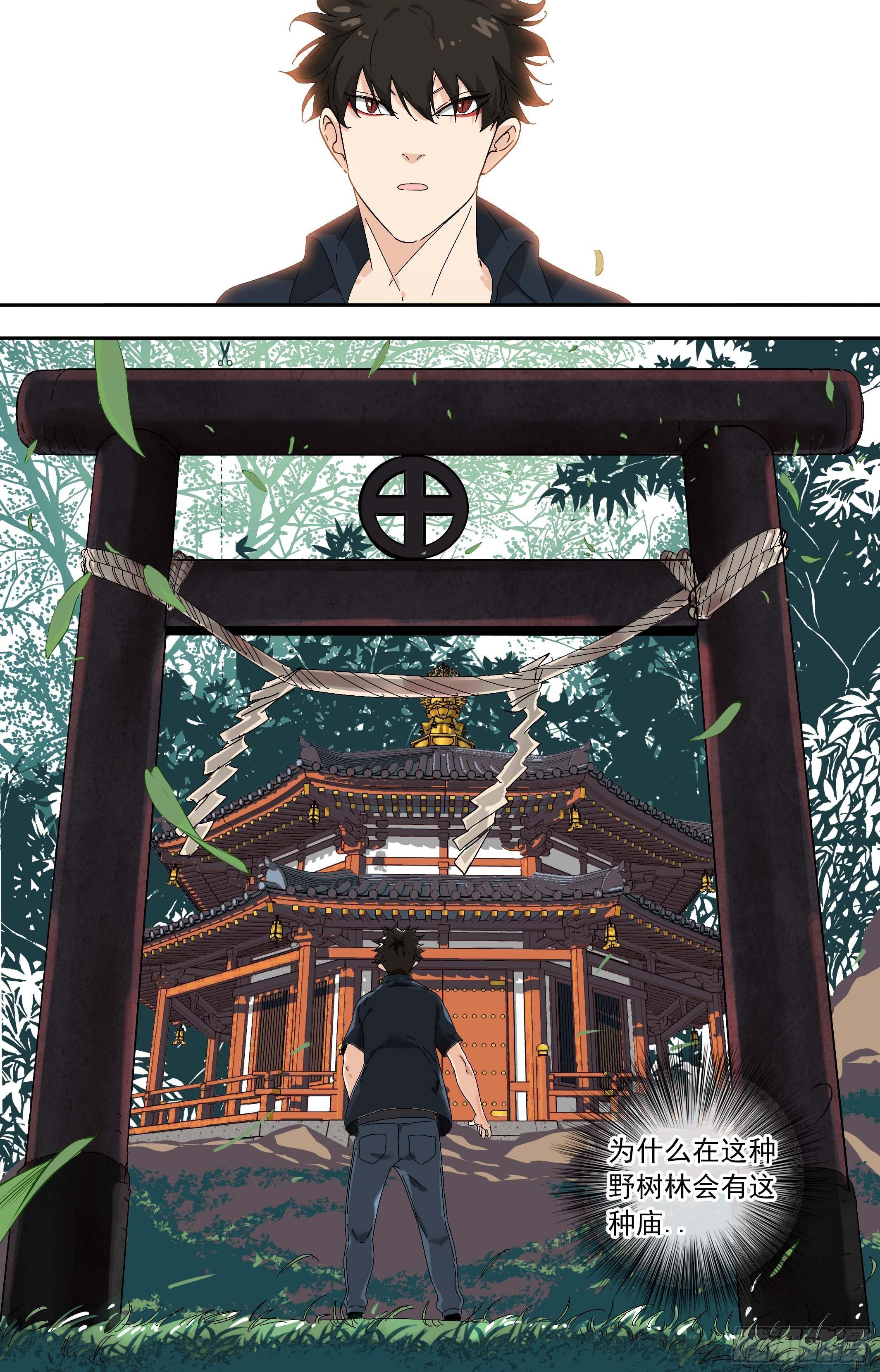 【鲸落】戴面具的小孩-第74话