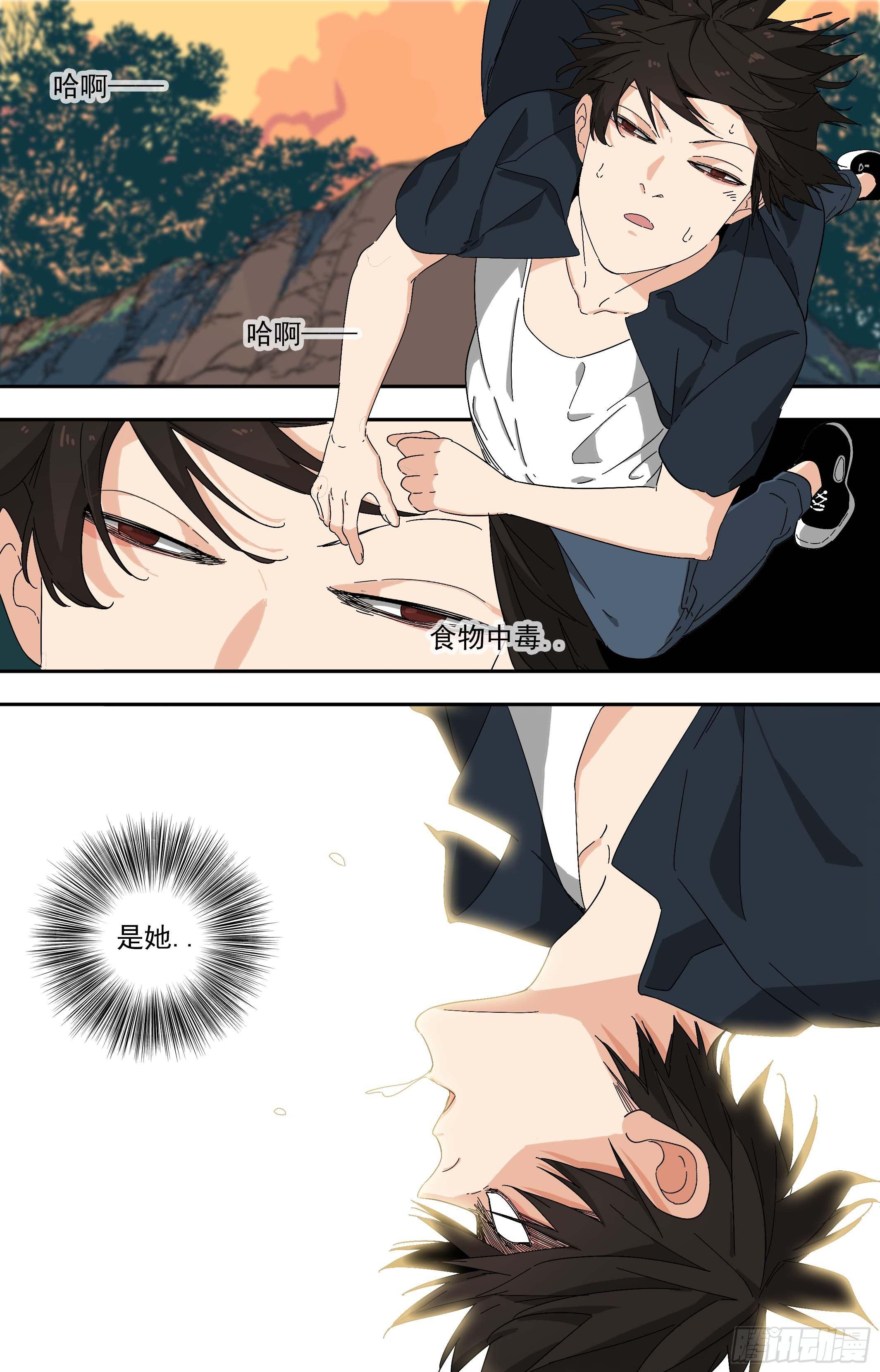 【鲸落】食物中毒-第76话