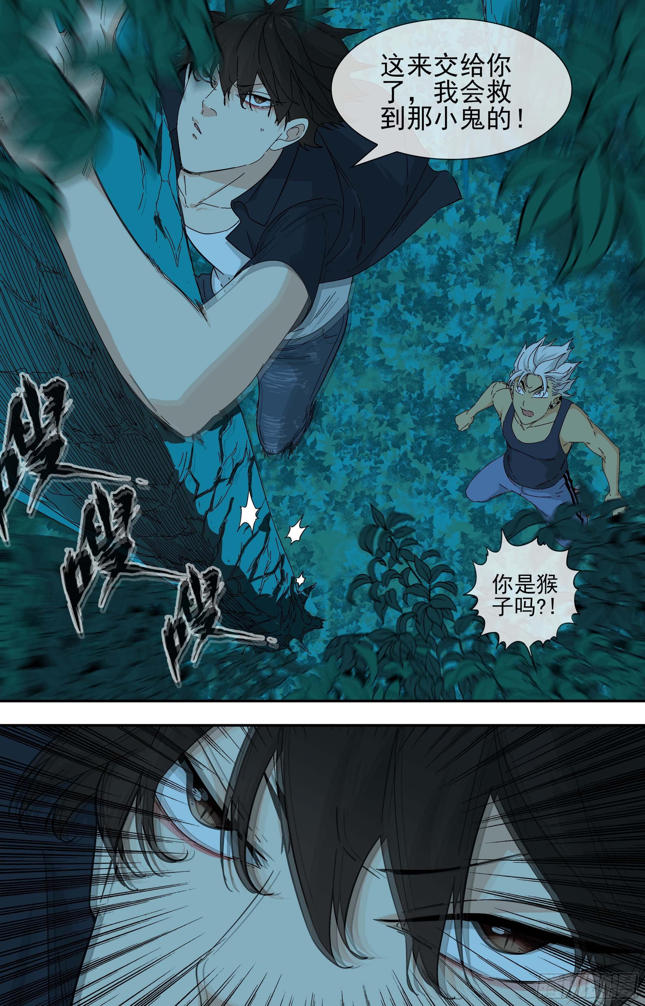 【鲸落】主场-第80话
