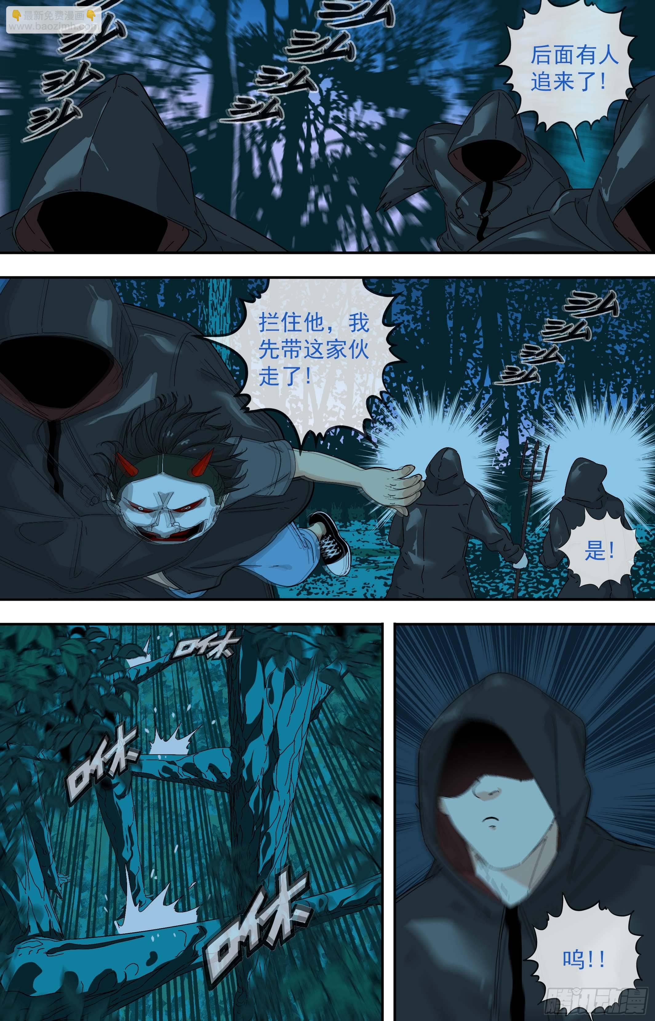 【鲸落】主场-第80话