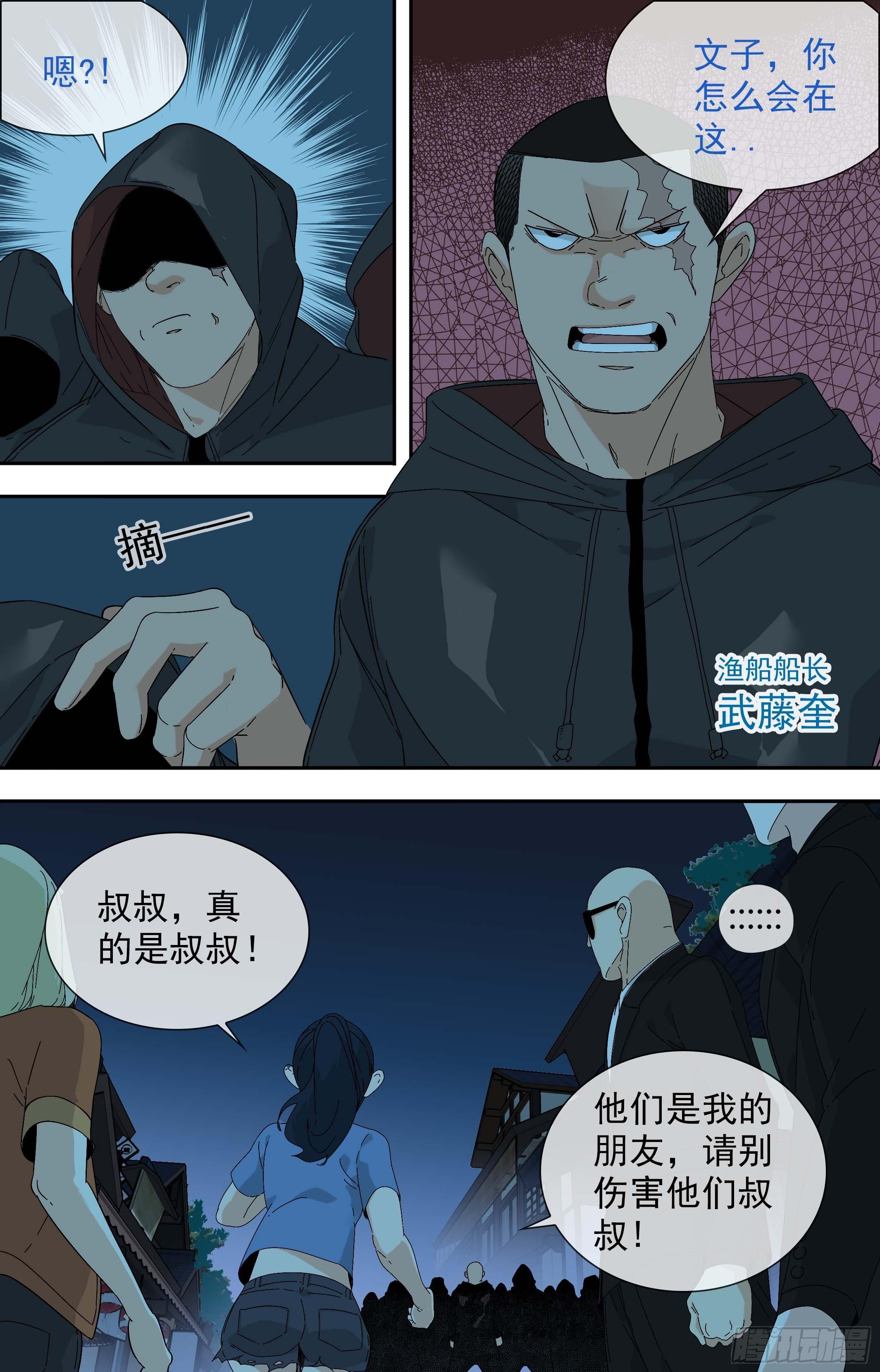 【鲸落】主场-第80话