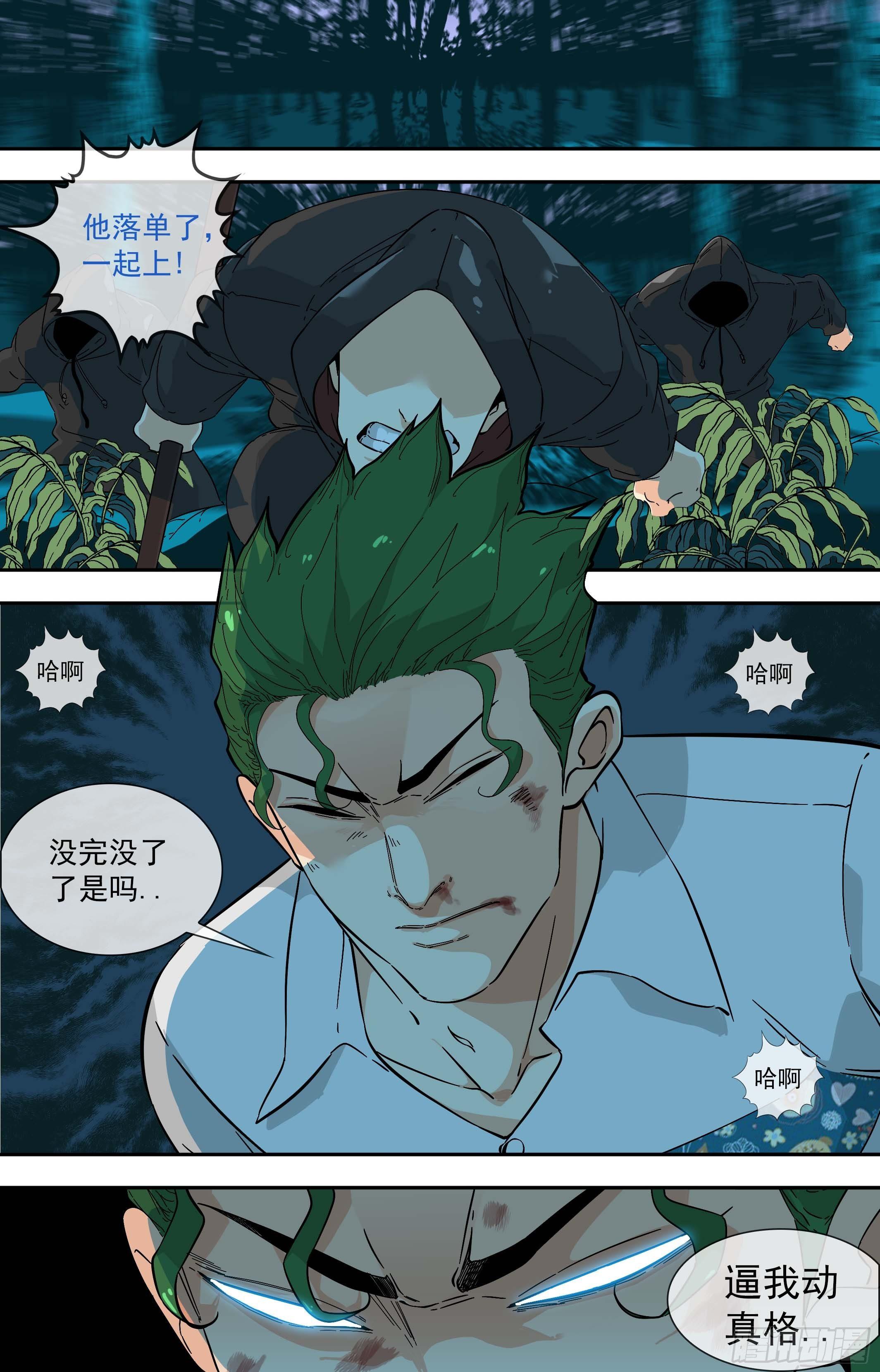 【鲸落】加剧-第82话