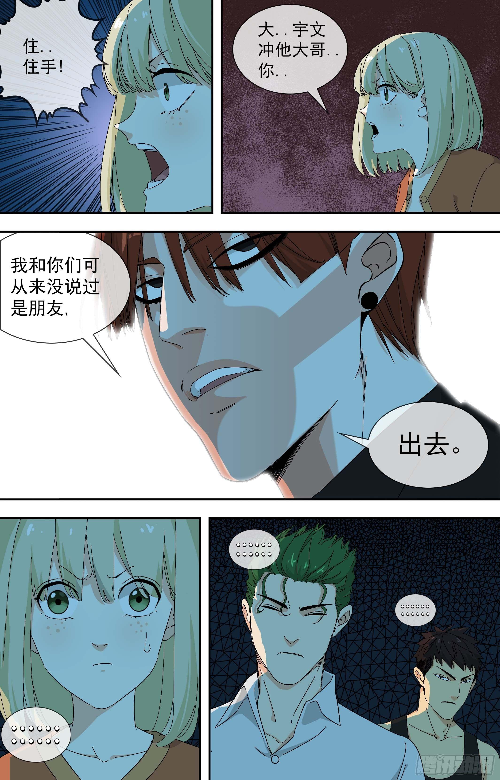 【鲸落】加剧-第82话