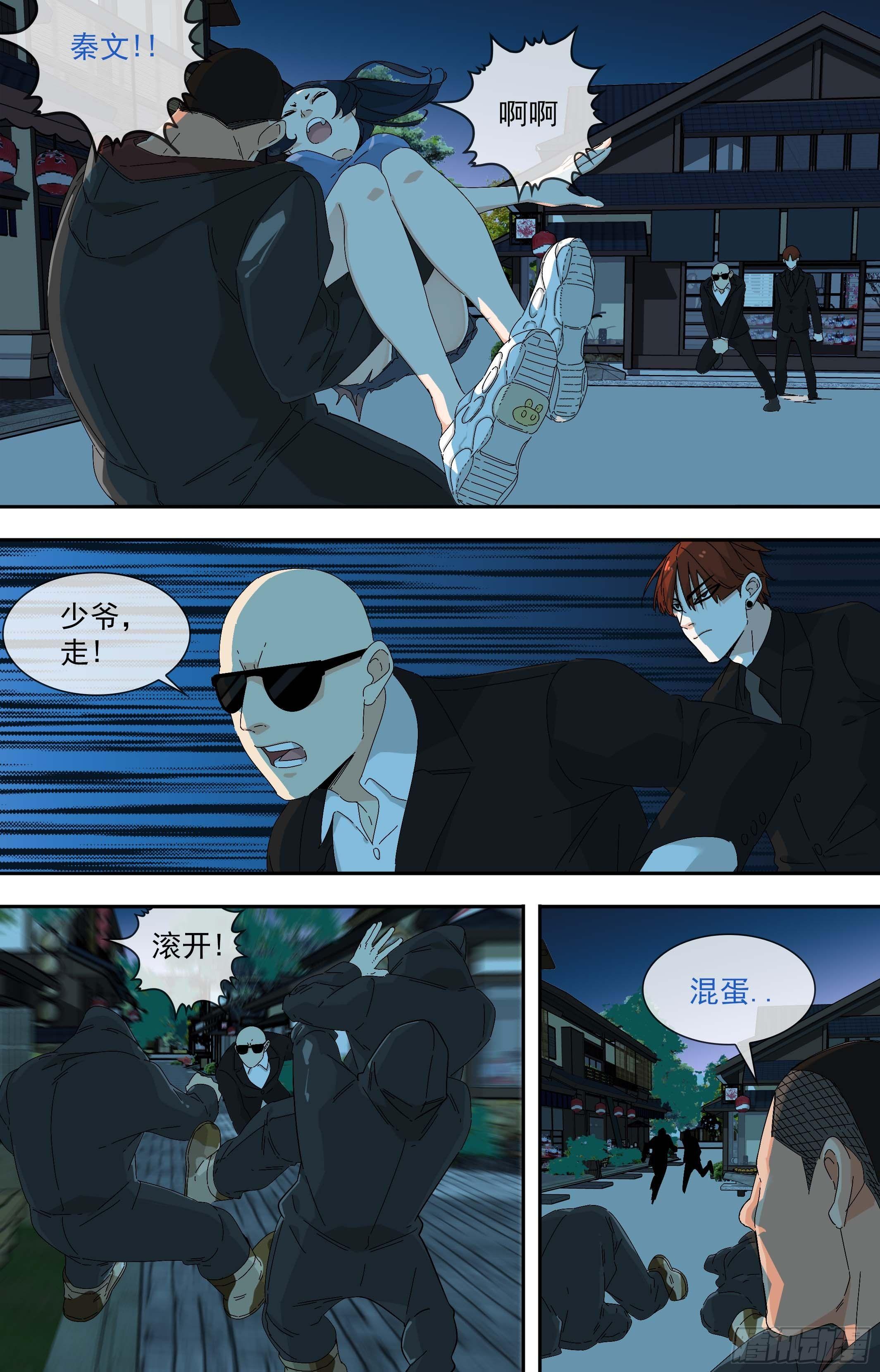 【鲸落】加剧-第82话