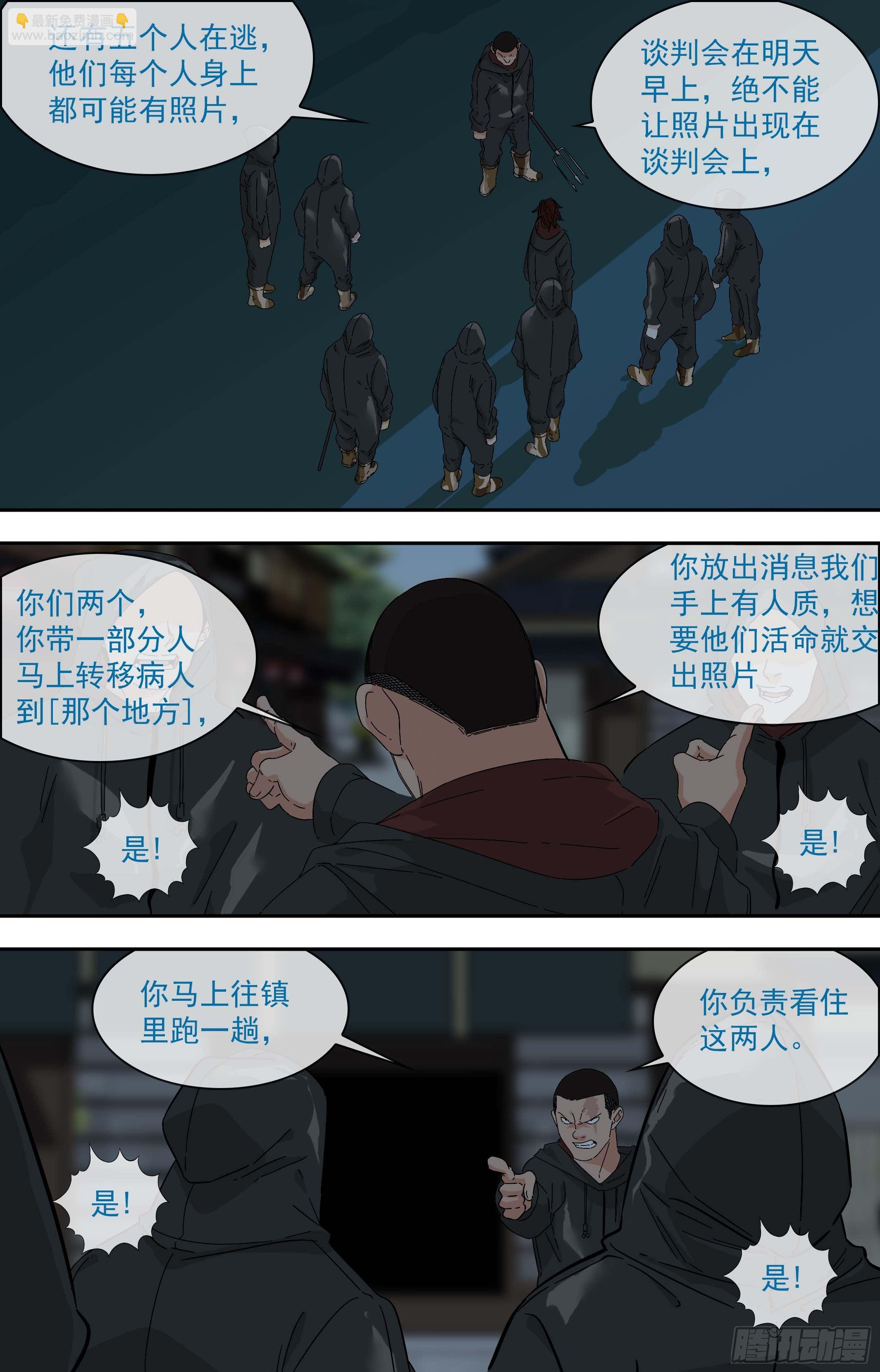 【鲸落】就在今晚-第84话