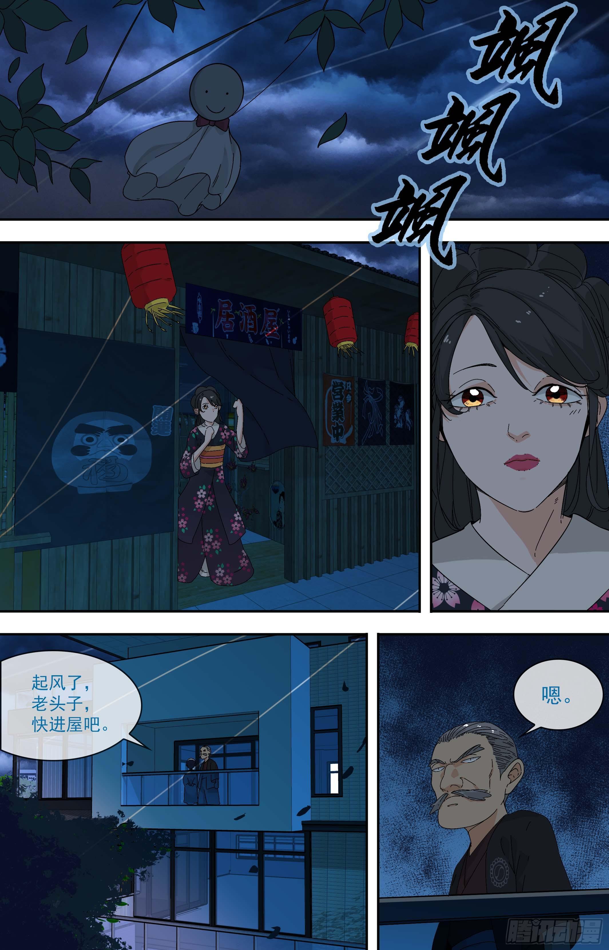 【鲸落】就在今晚-第84话