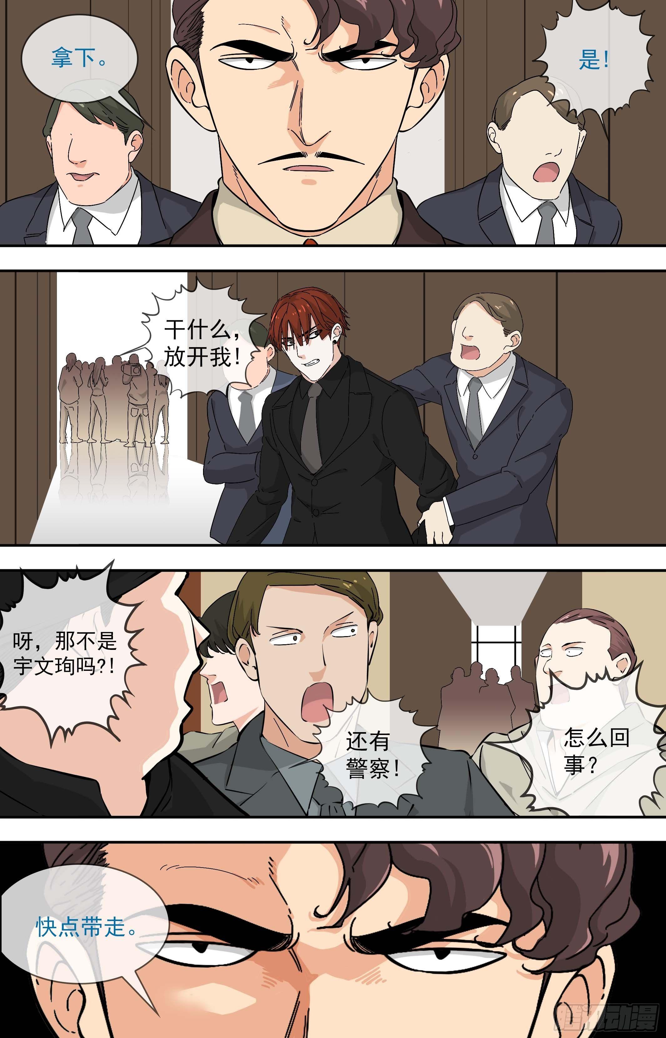【鲸落】拦截-第86话