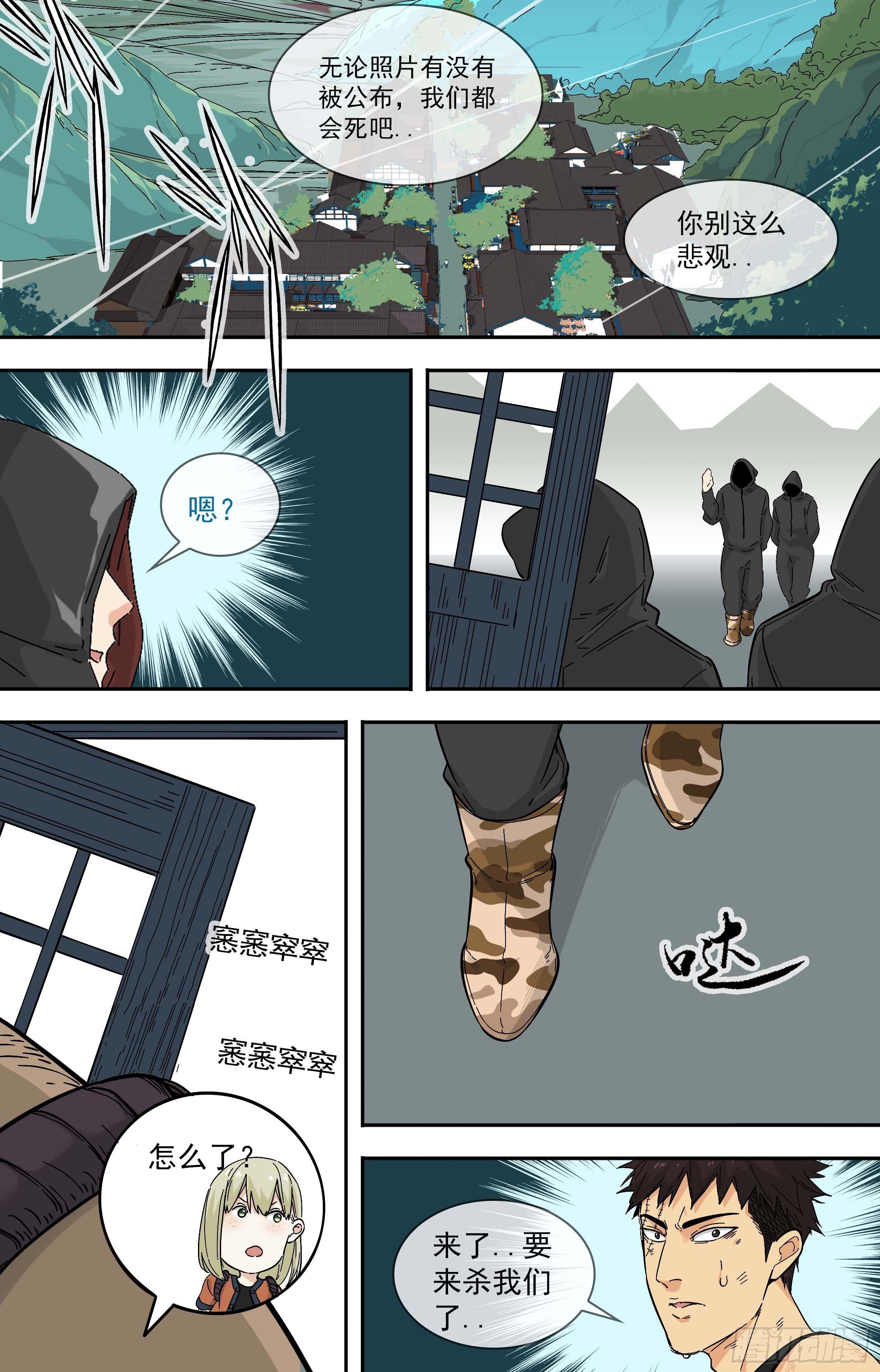 【鲸落】拦截-第86话