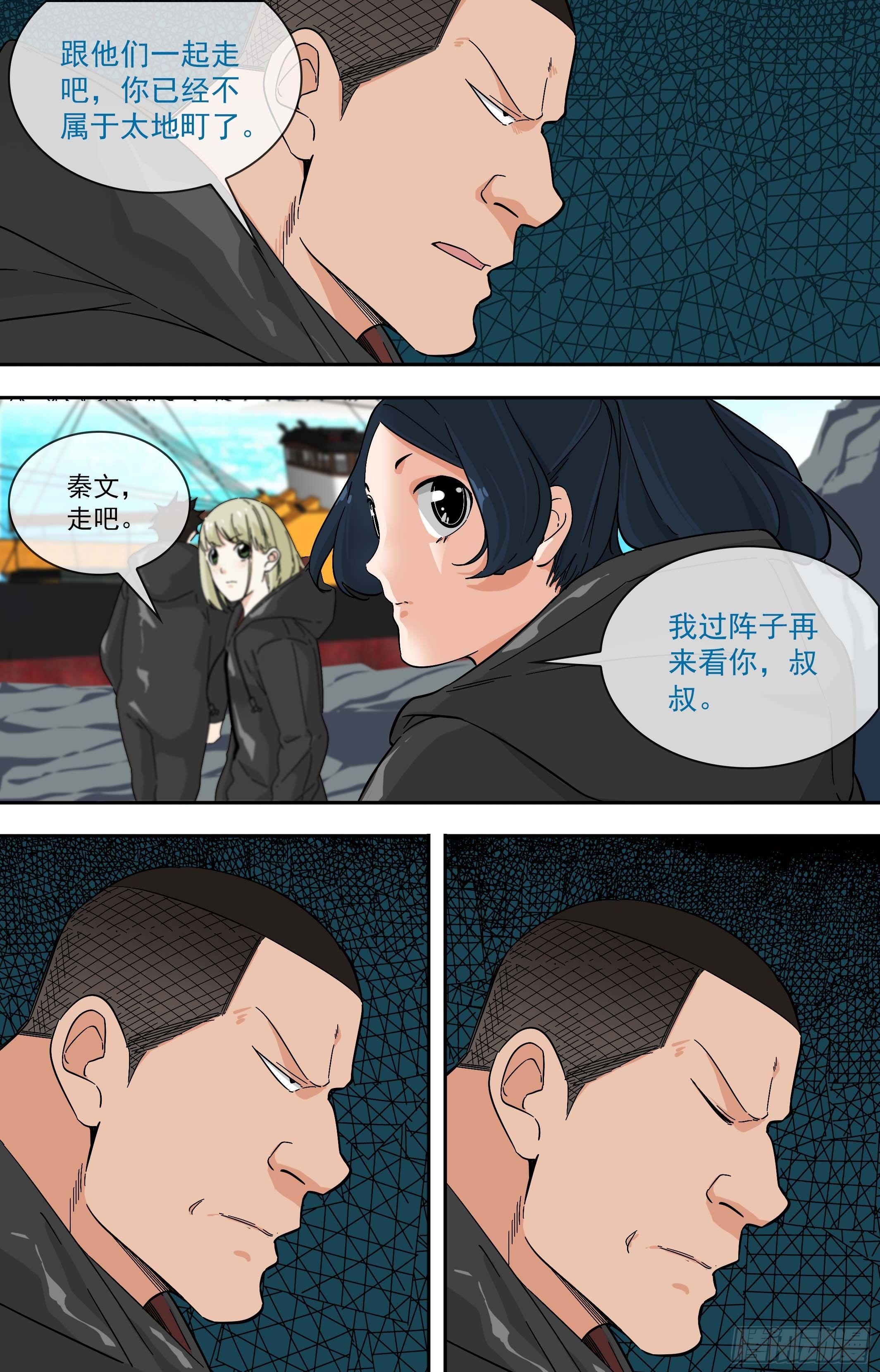 【鲸落】杀机-第88话
