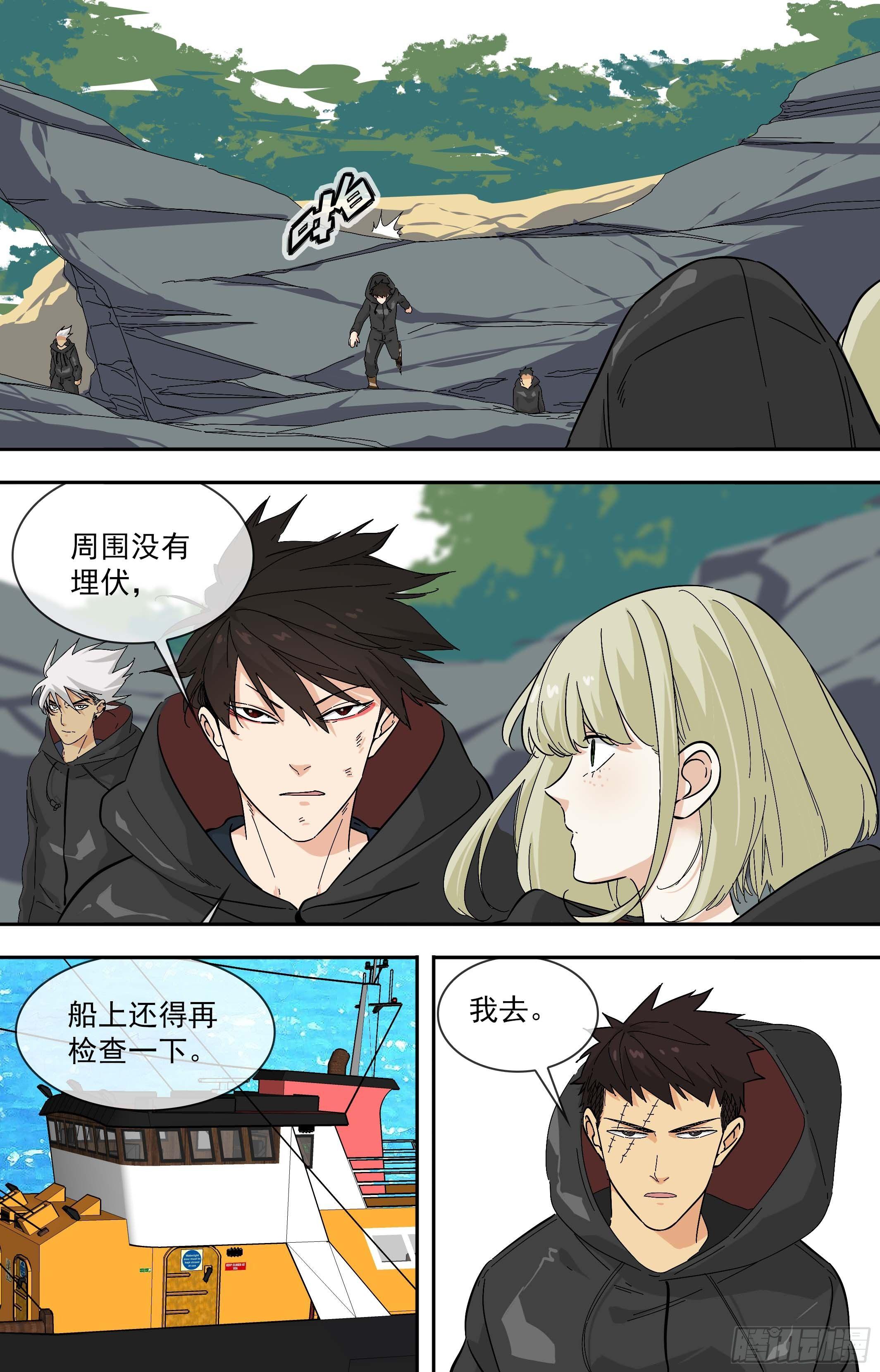 【鲸落】杀机-第88话