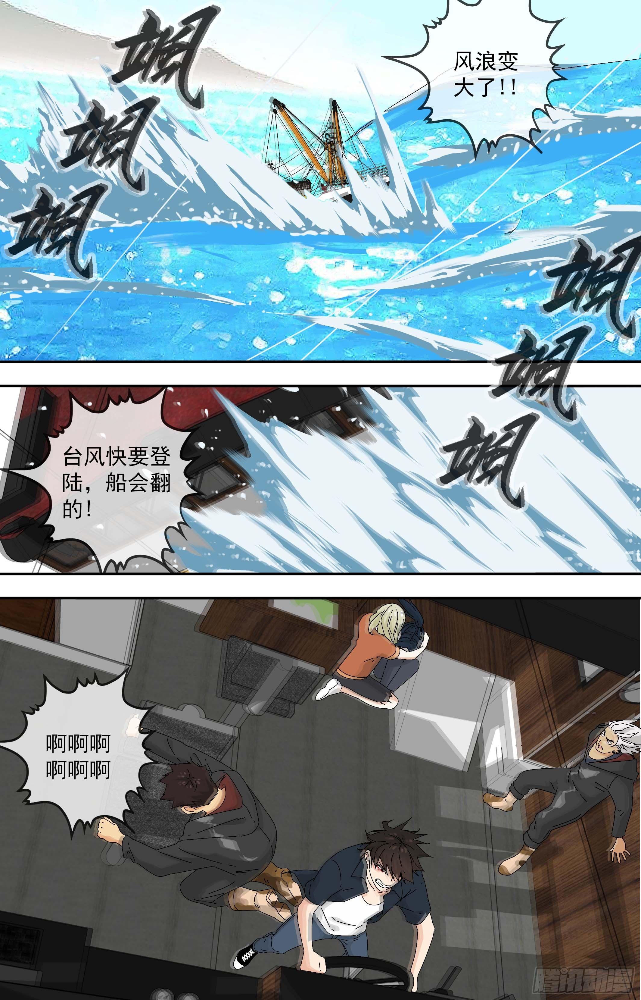 【鲸落】下海行动-第90话