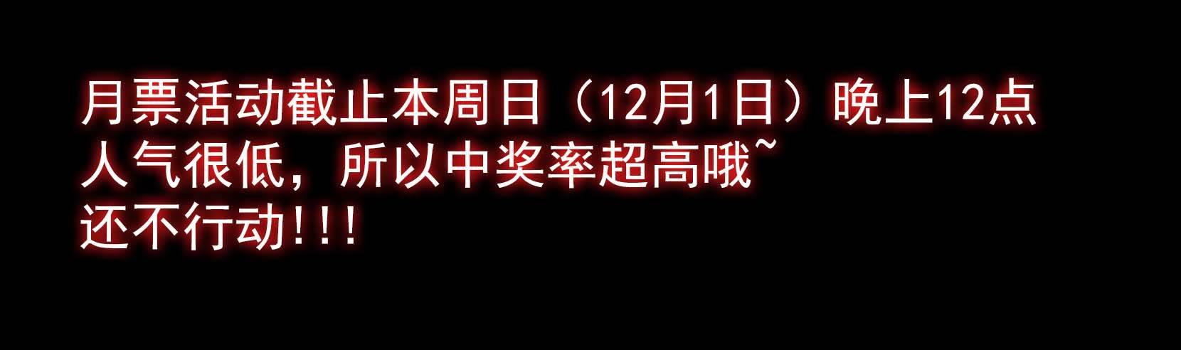 【鲸落】下海行动-第90话