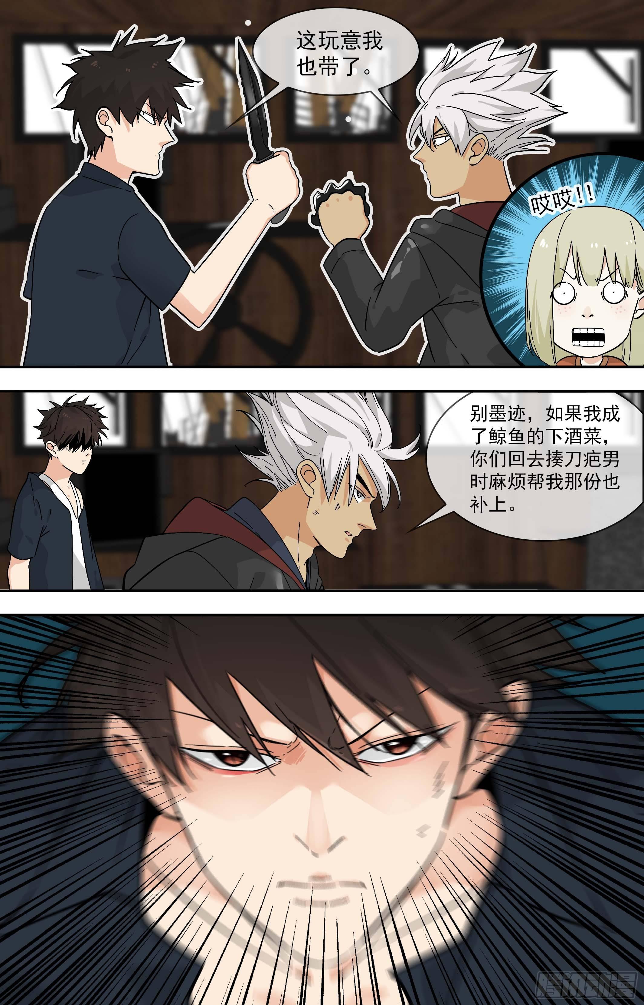 【鲸落】下海行动-第90话
